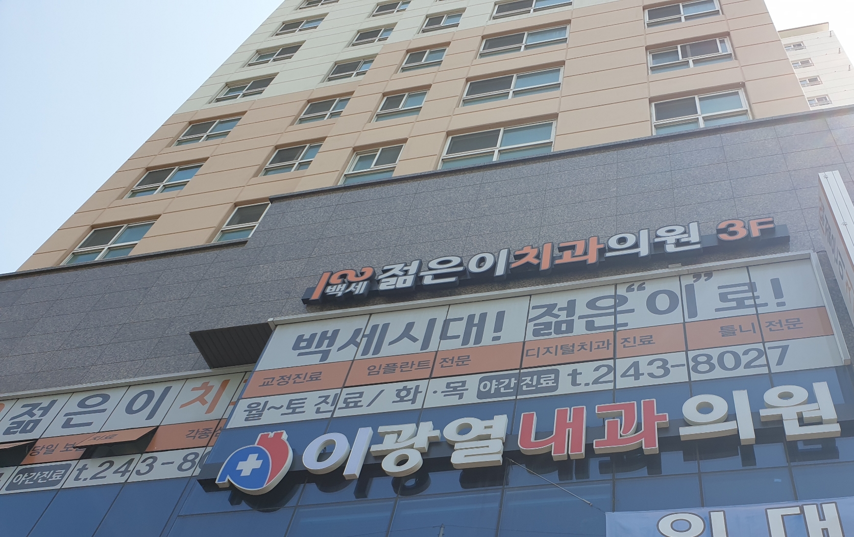 젊은이치과의원 대표 이미지