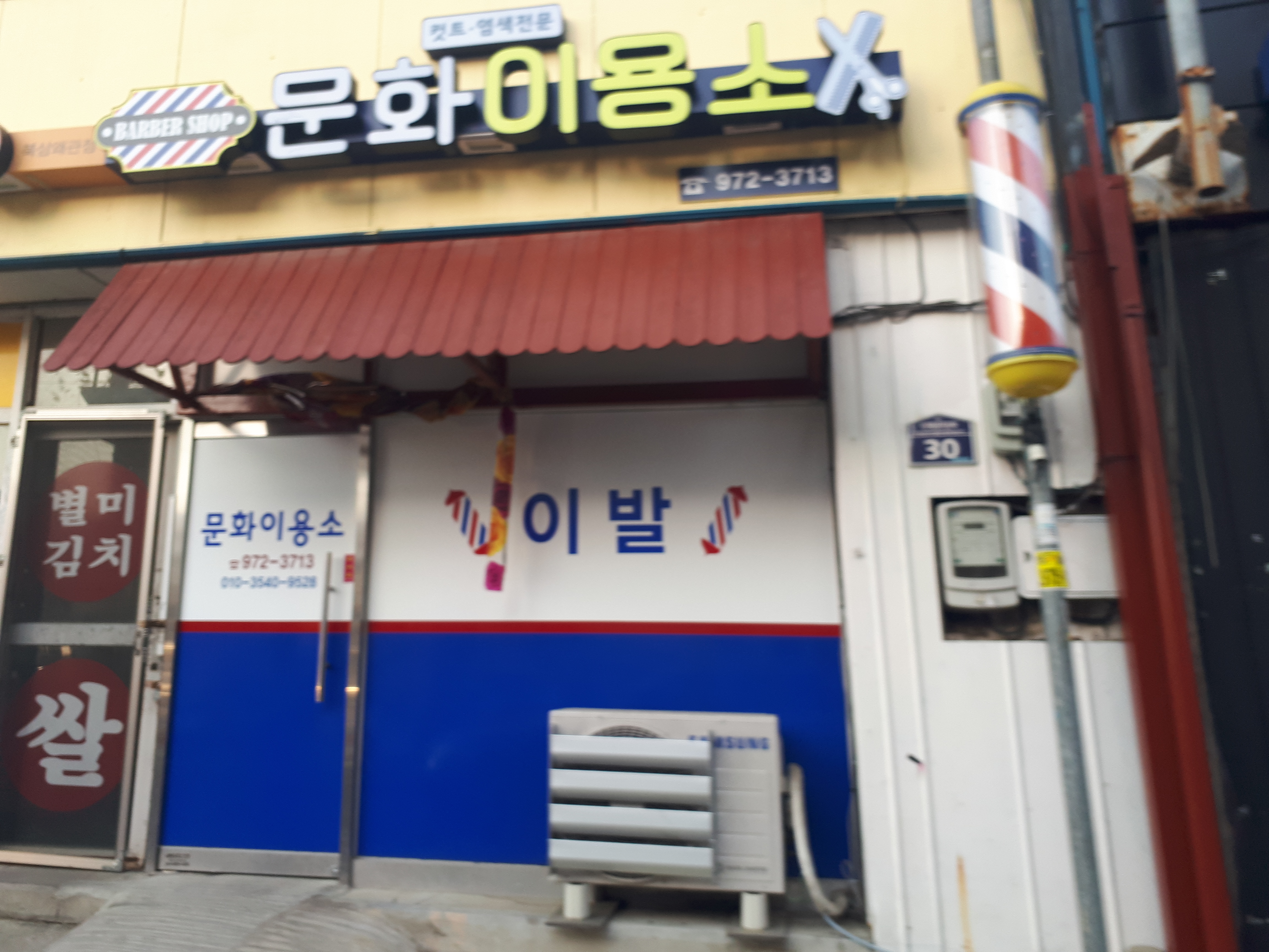 문화이용소