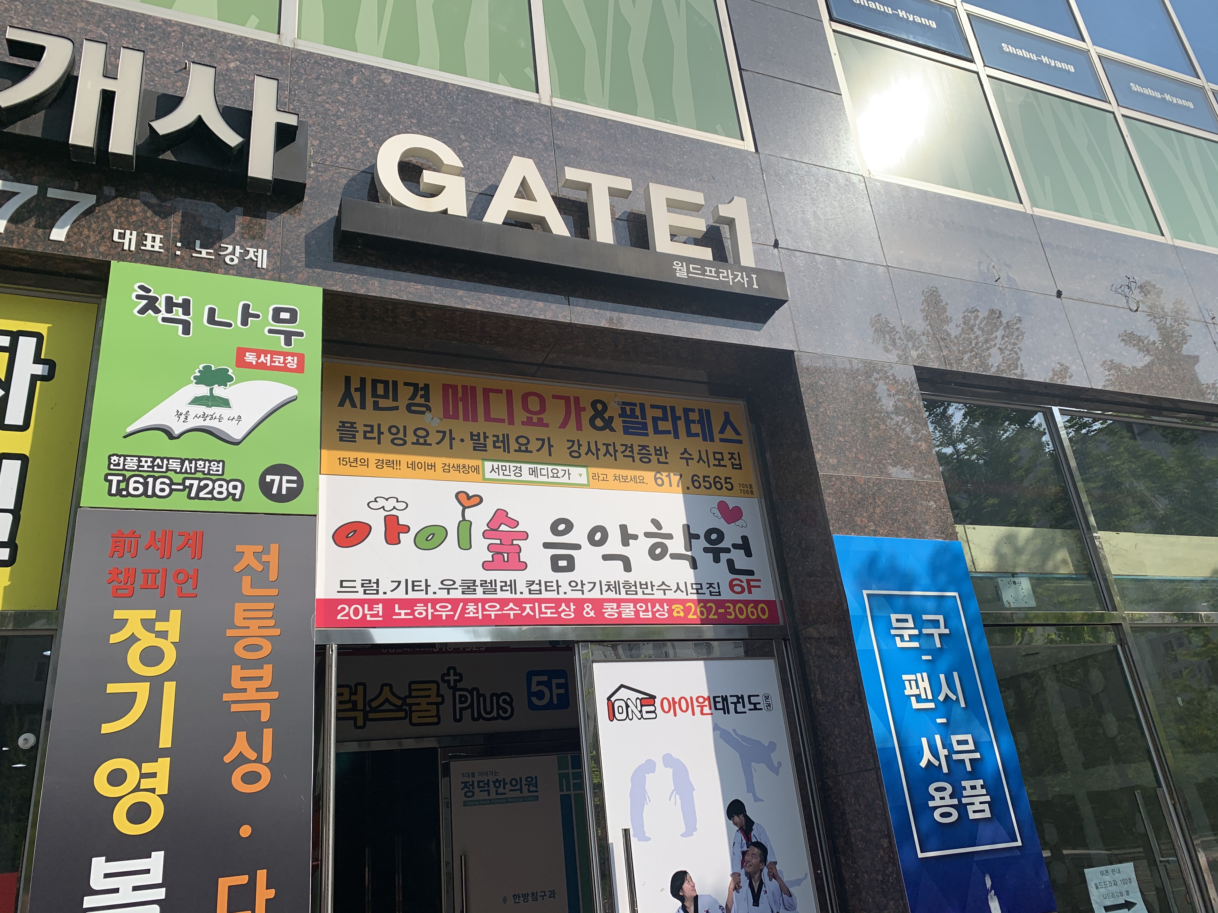 월드프라자IGATE1