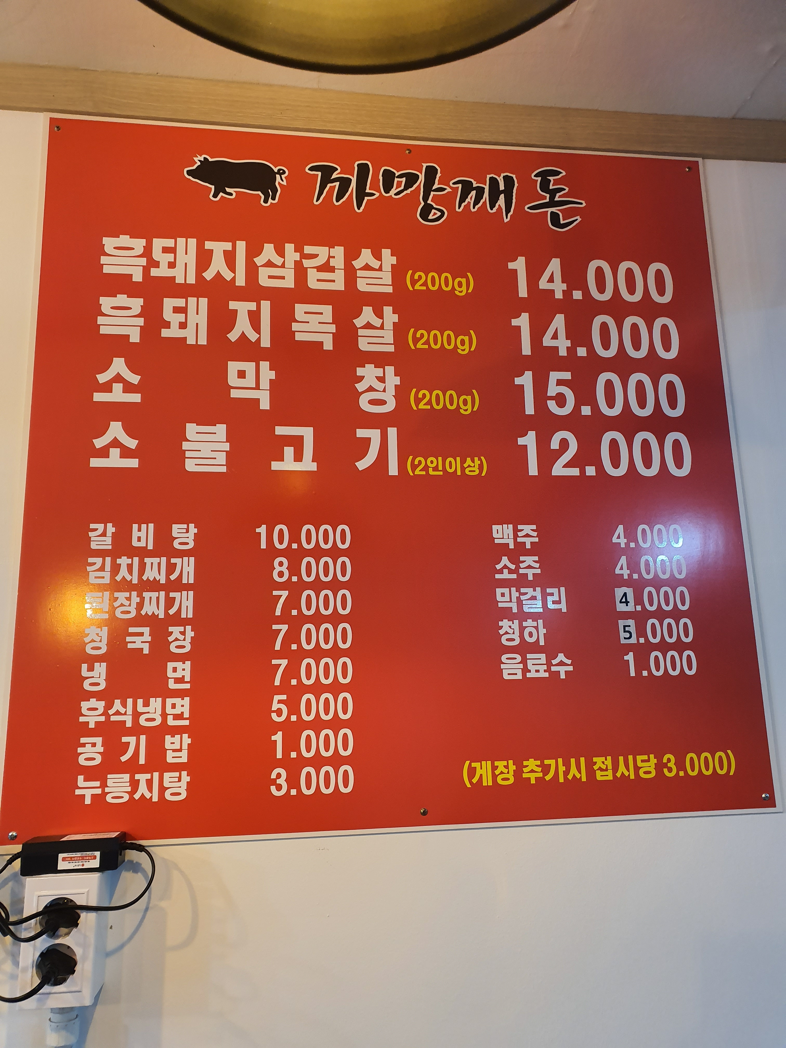 까망깨돈