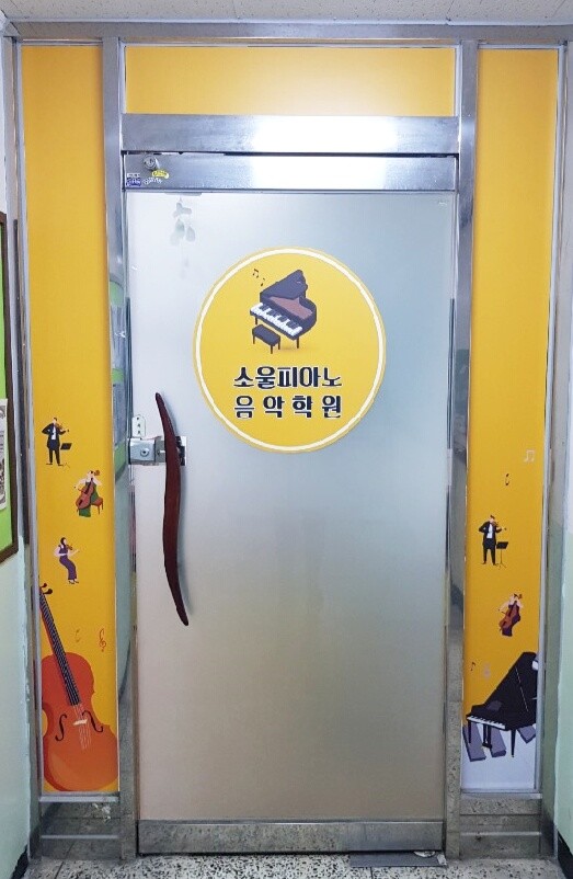 소울피아노음악학원