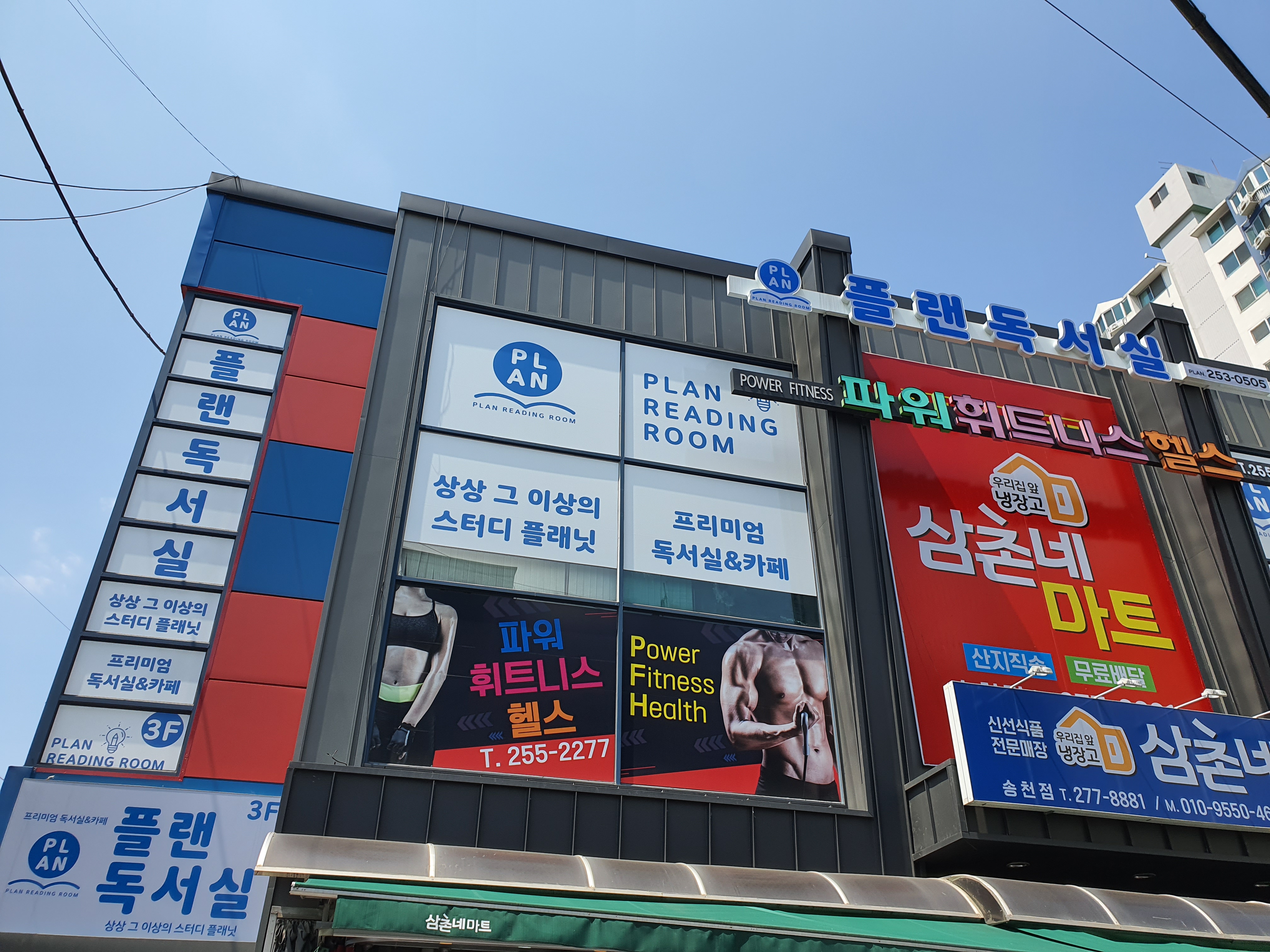 플랜독서실