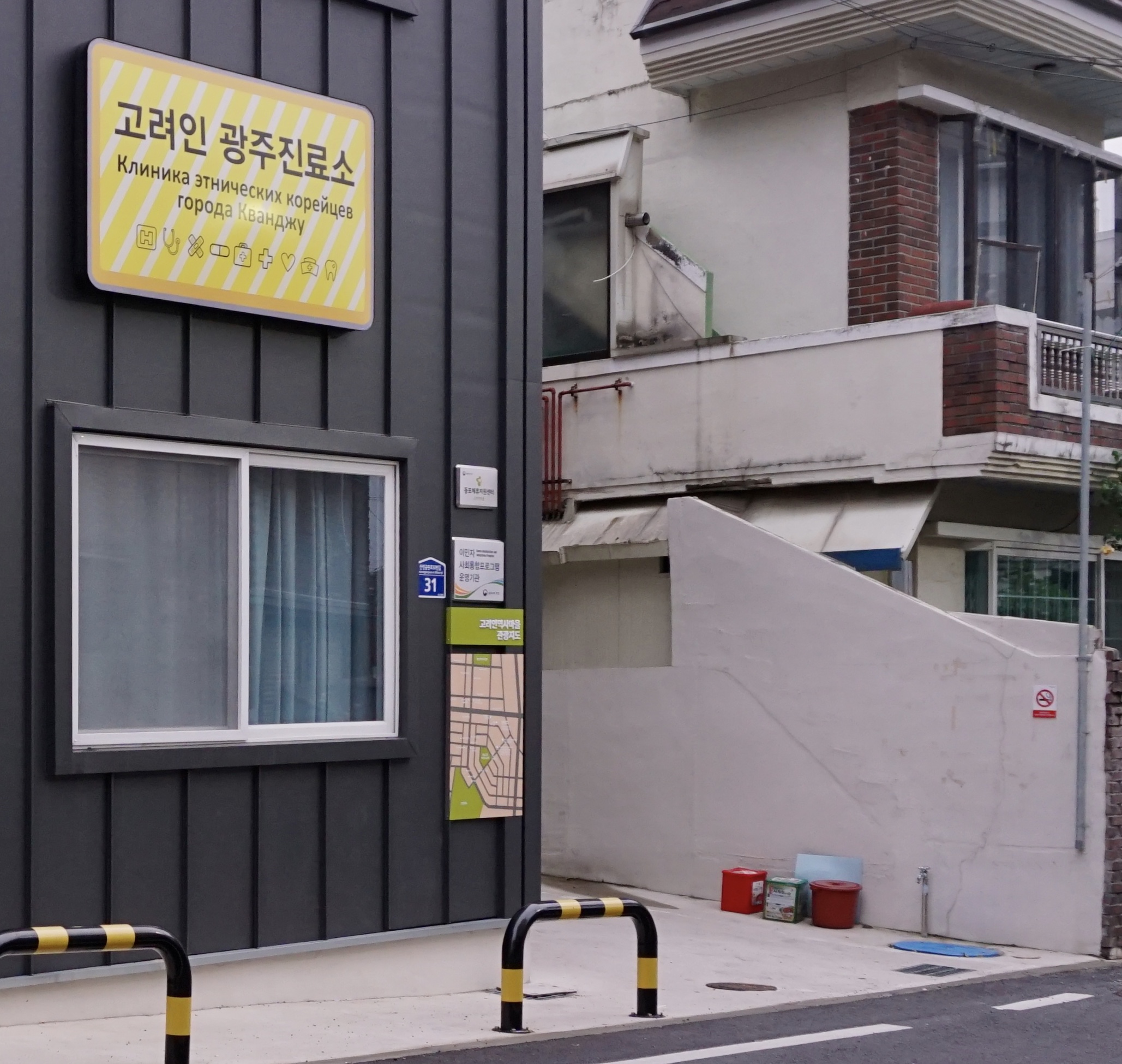 고려인광주진료소