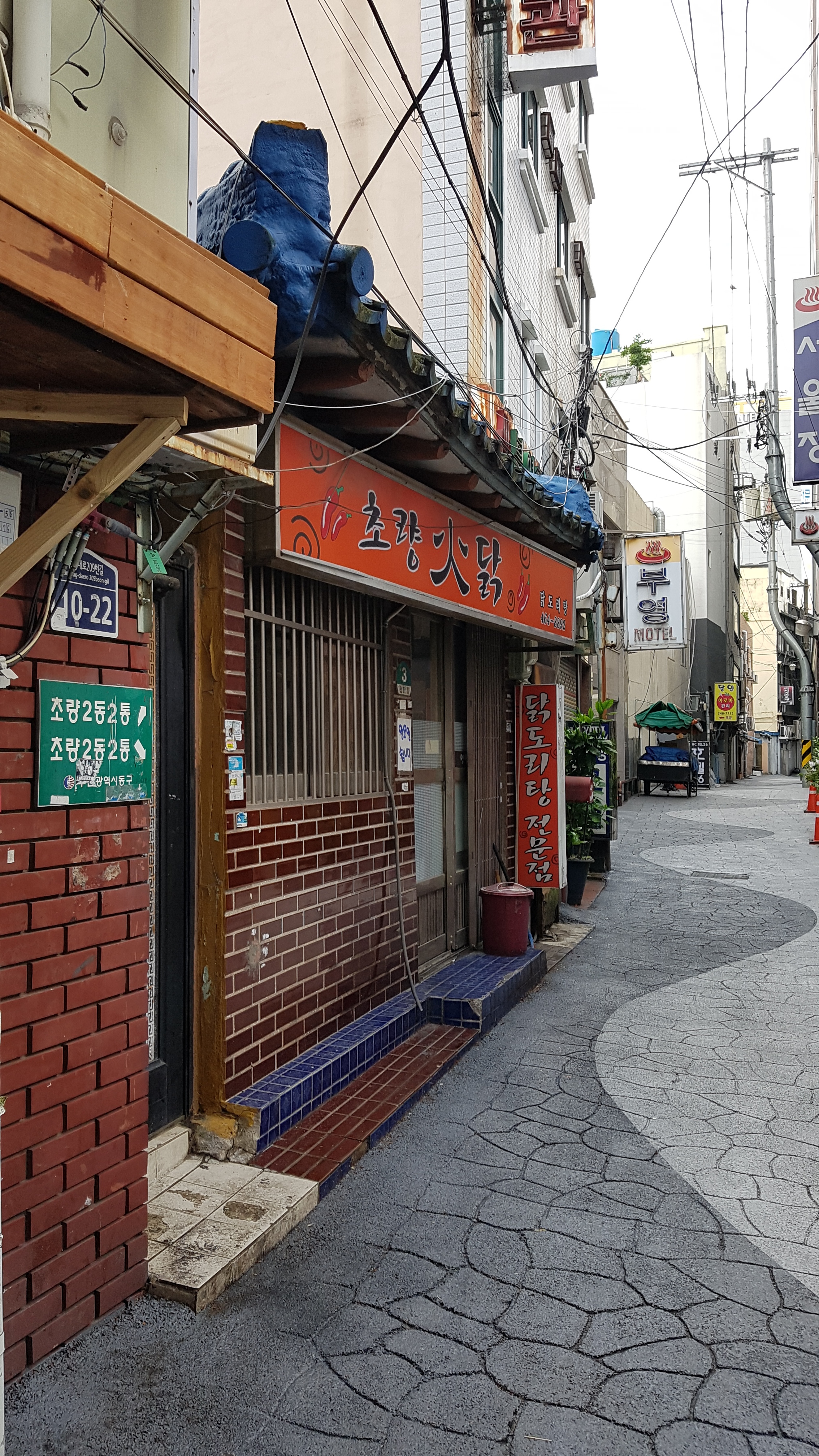 초량화닭