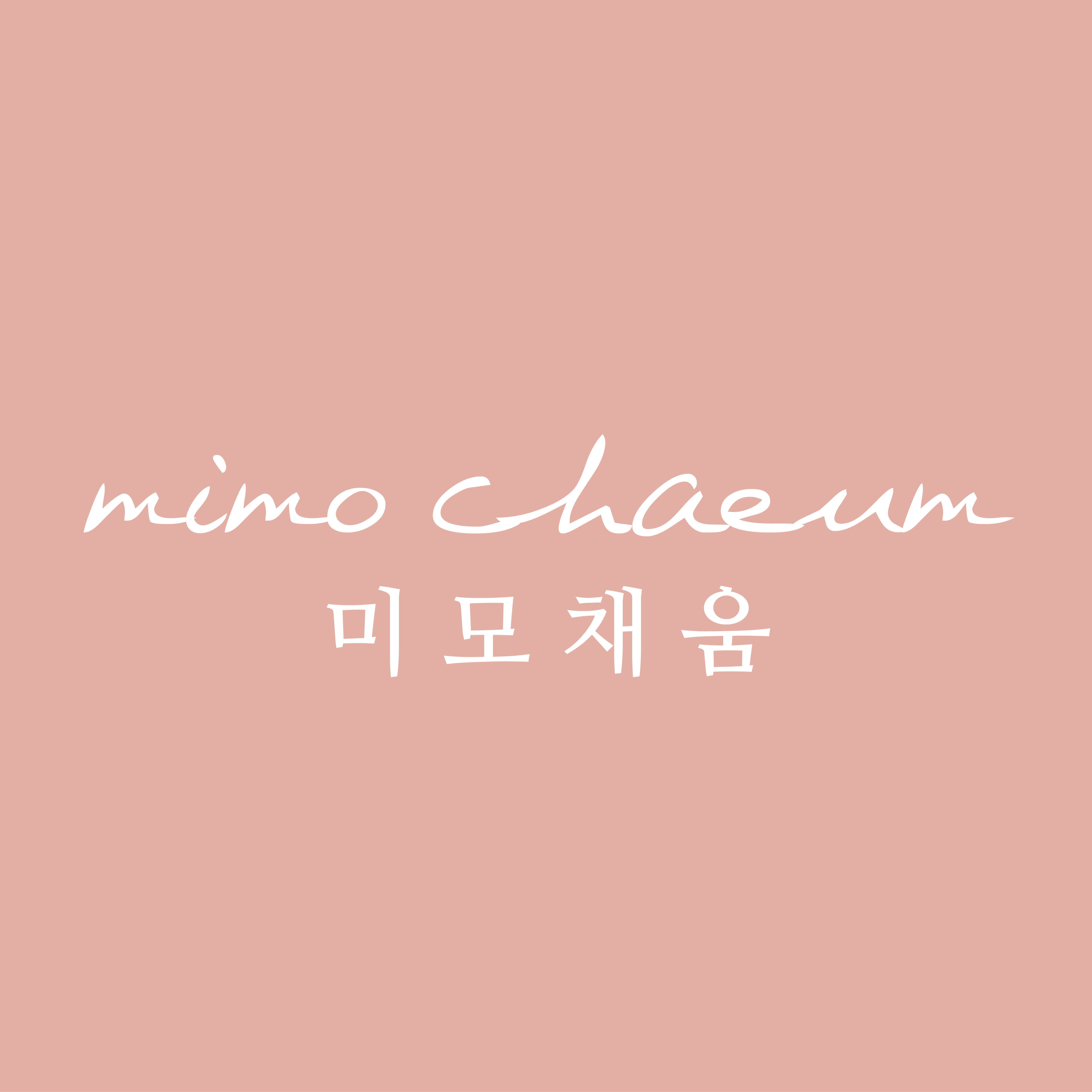 미모채움