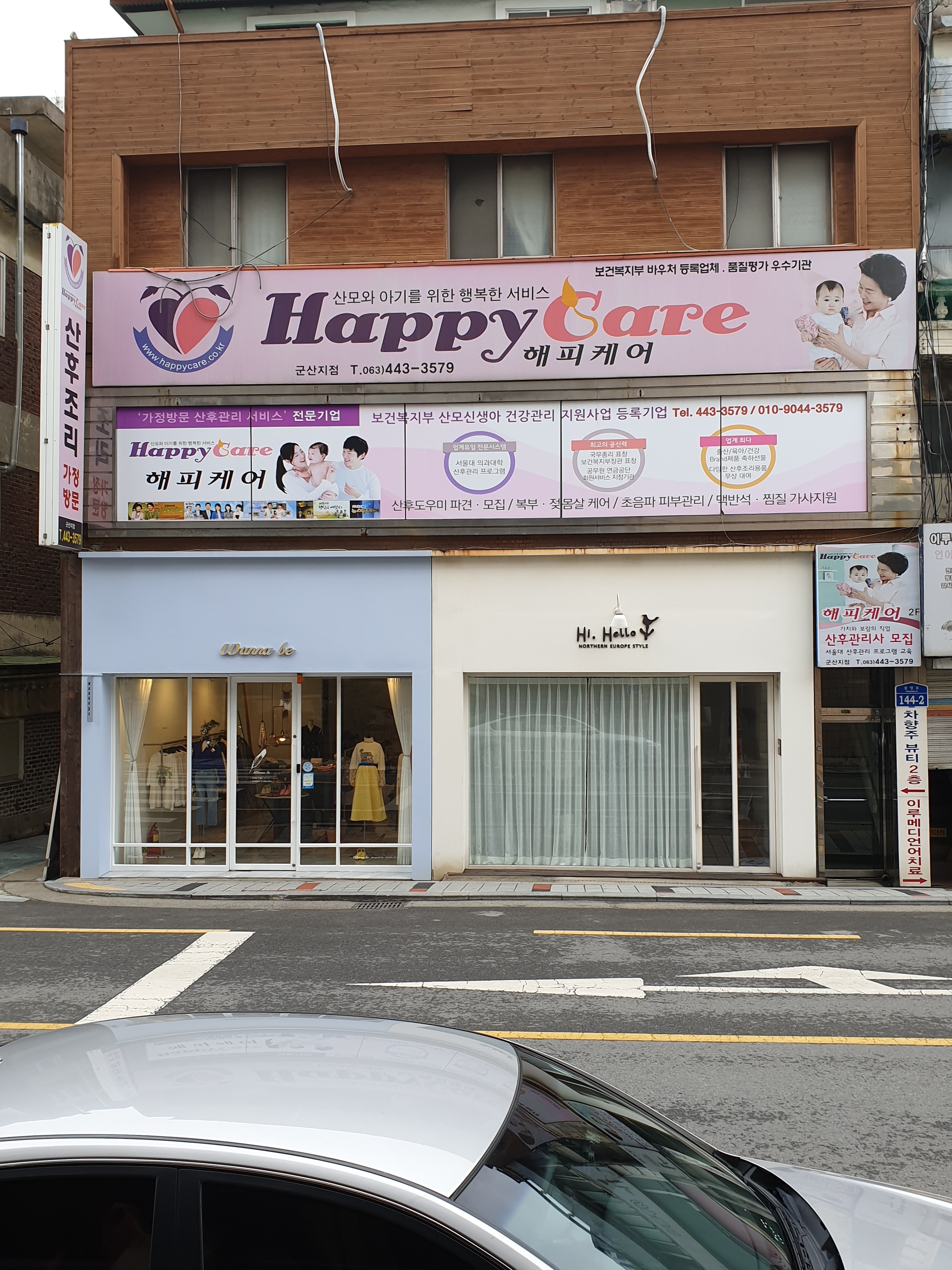 해피케어