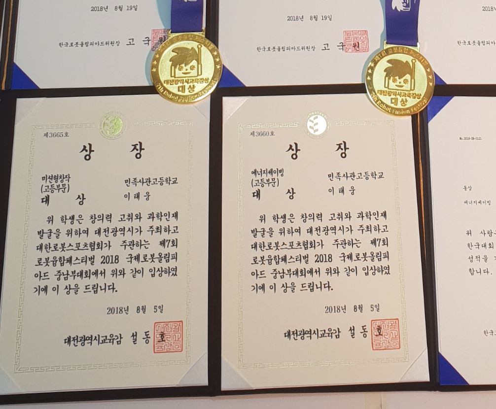 에스로봇학원