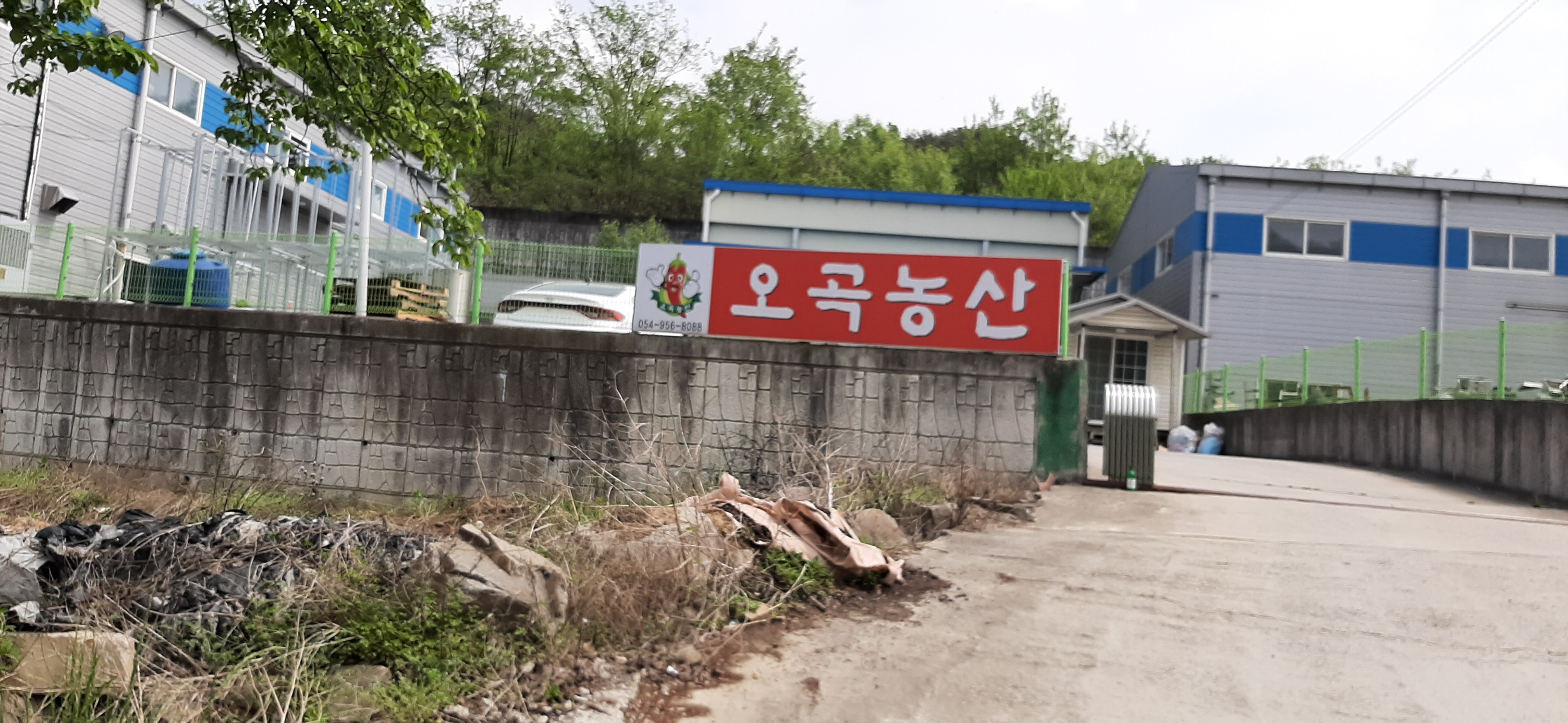 오곡농산