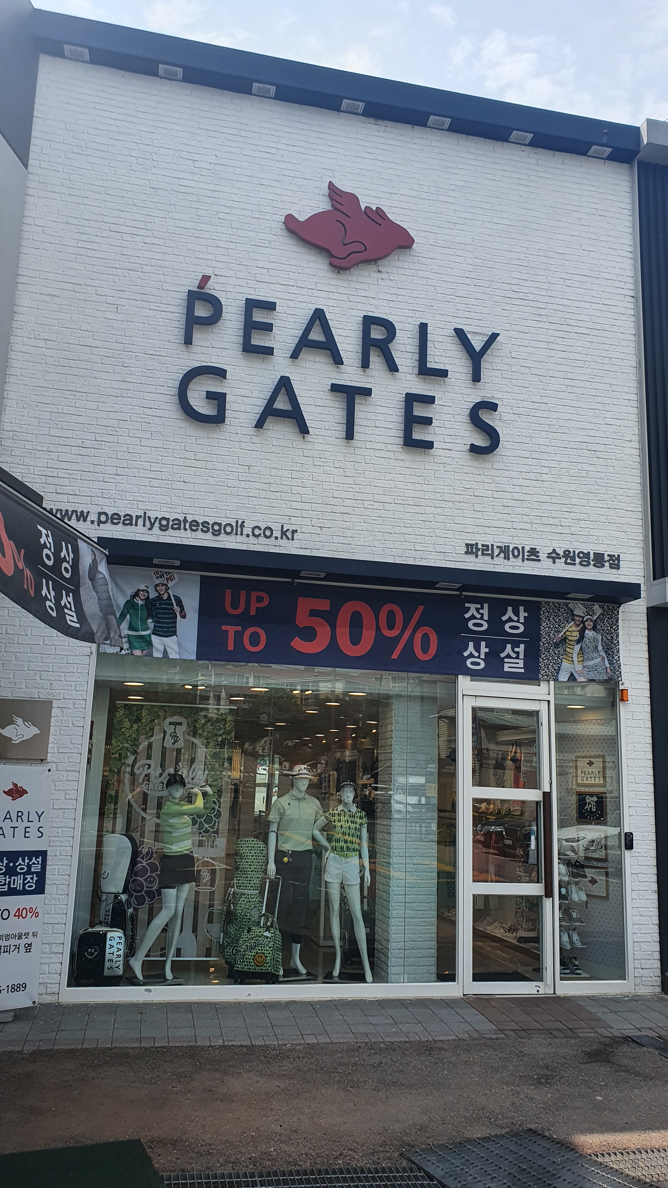 파리게이츠수원영통점