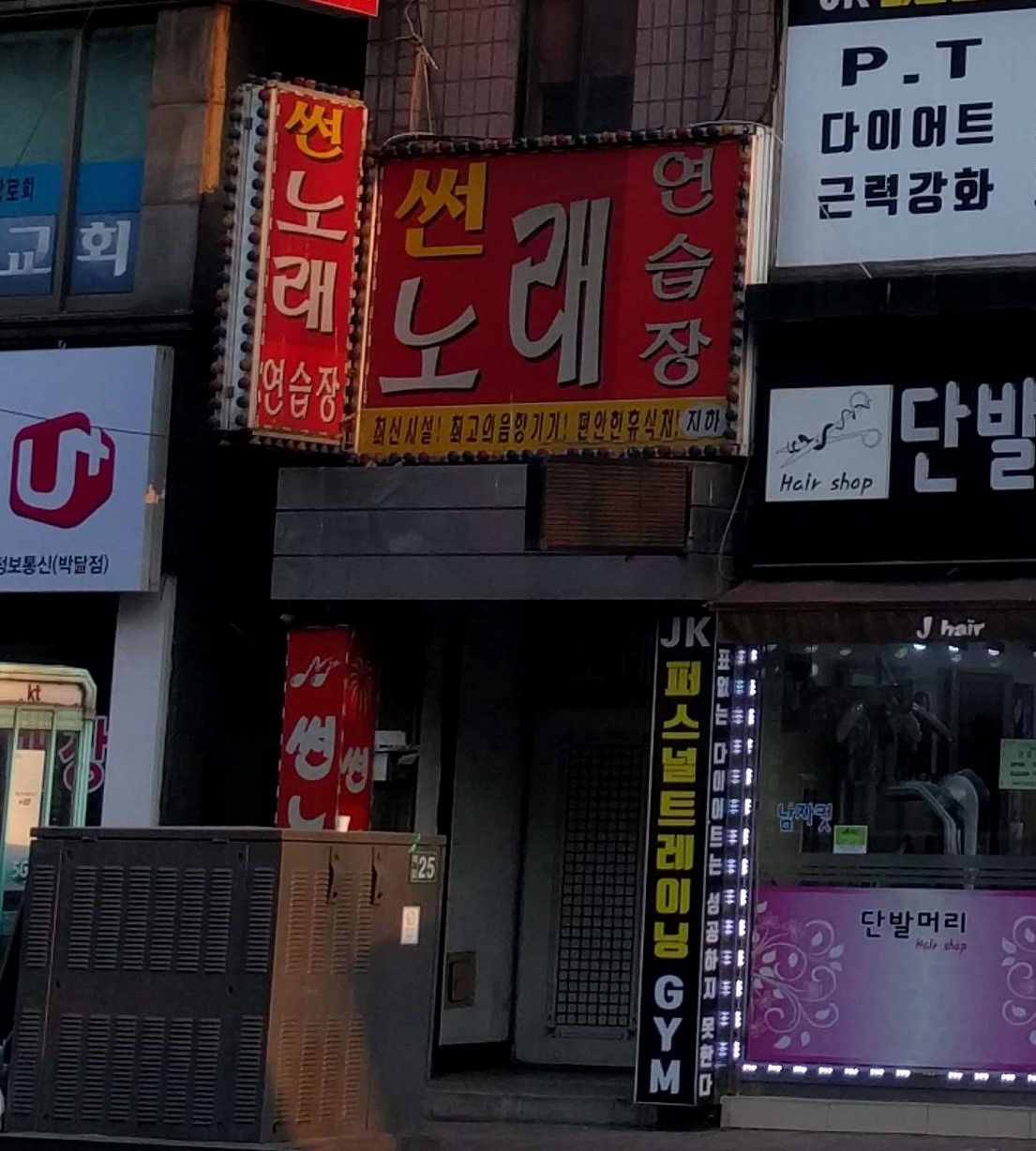 썬노래연습장