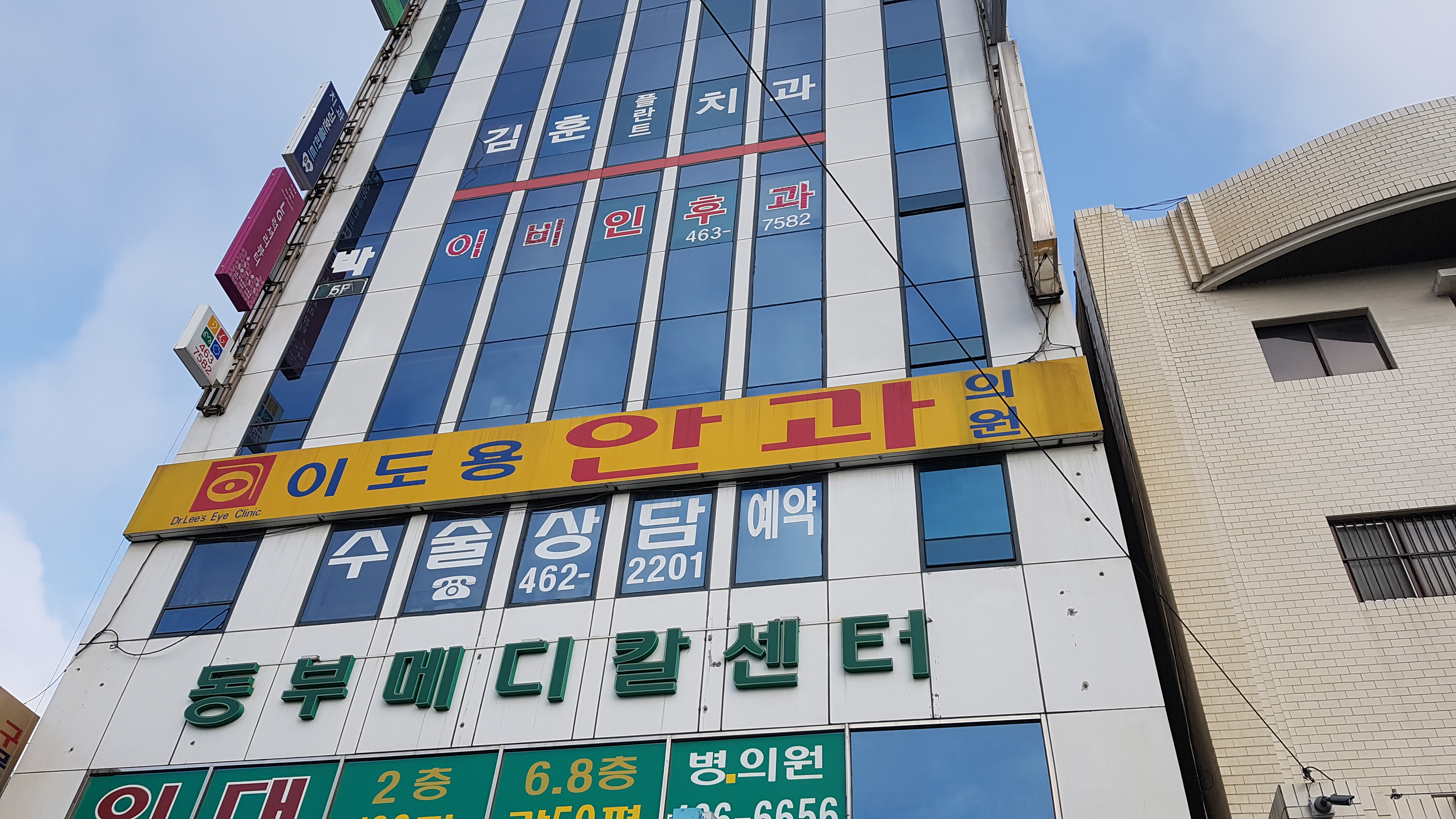 이도용안과의원 대표 이미지