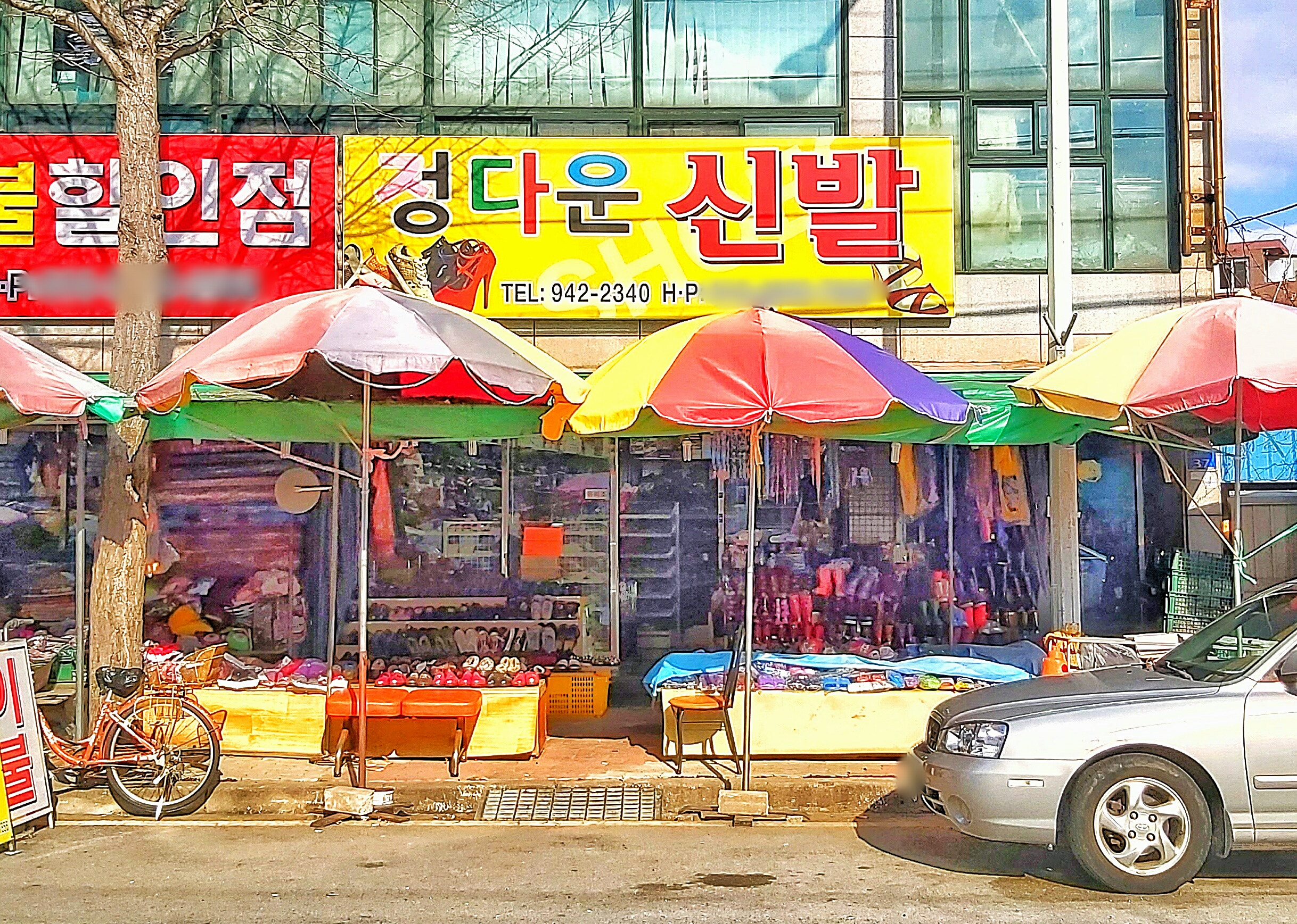정다운신발