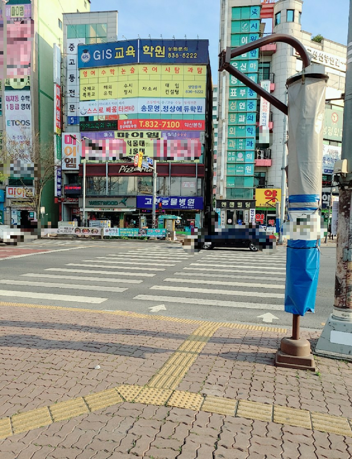 지아이에스(GIS)교육학원