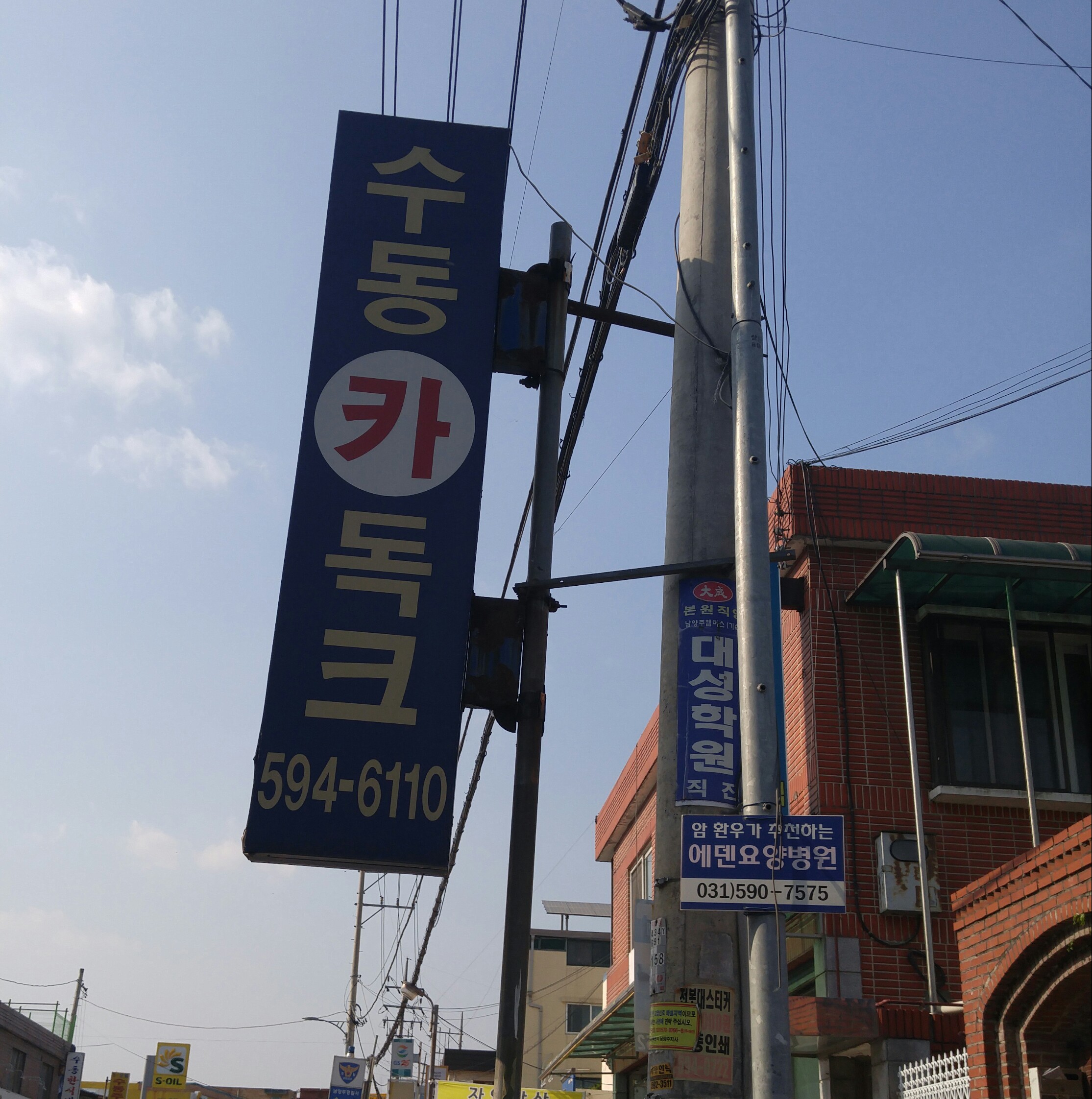 수동카독크