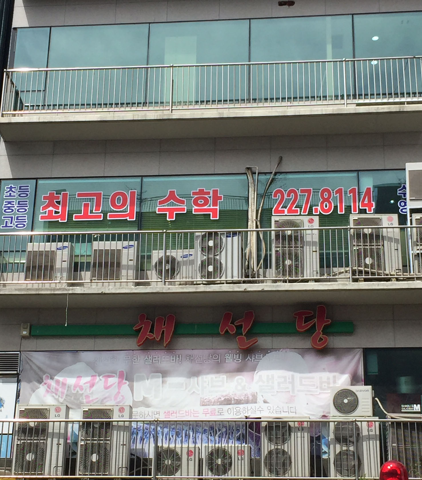 최고의수학학원