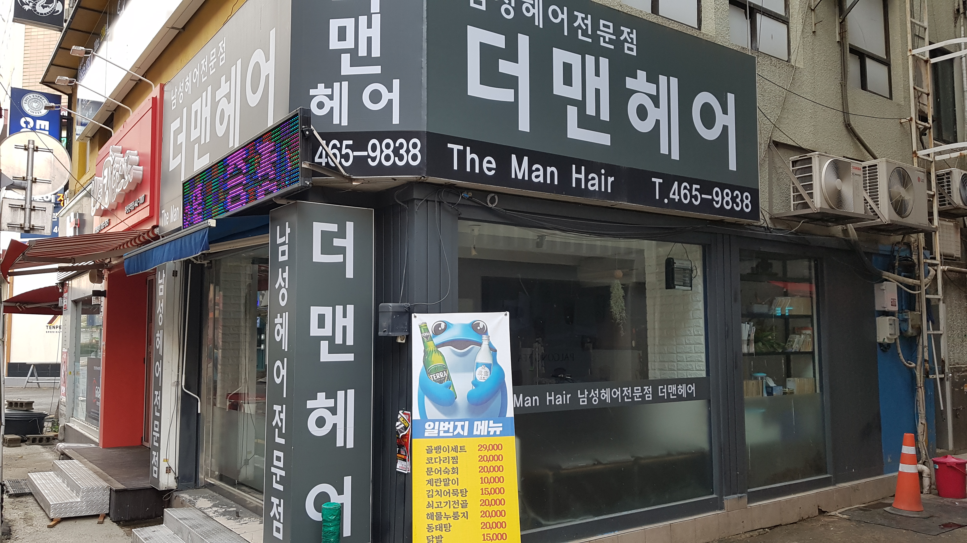 더맨헤어