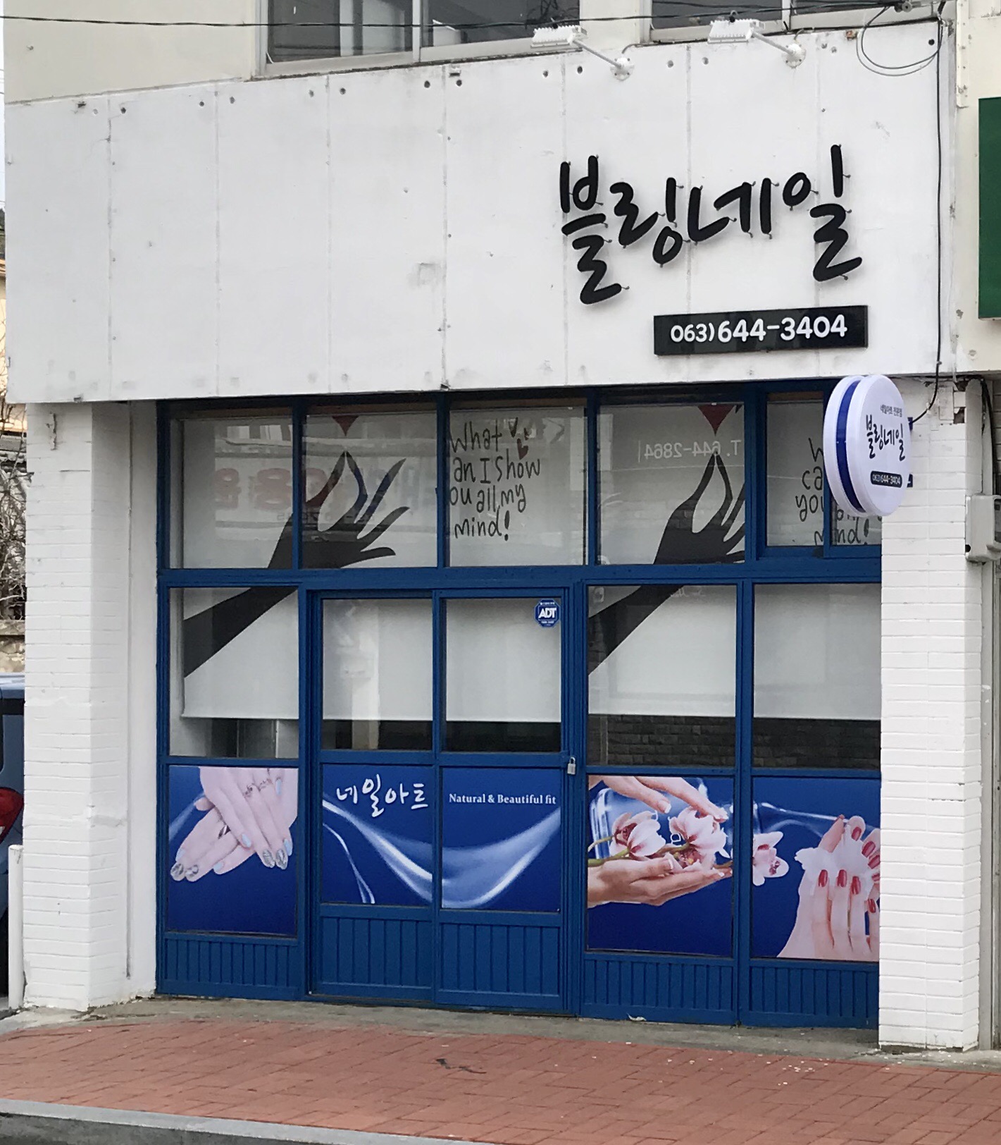 블링네일 대표 이미지