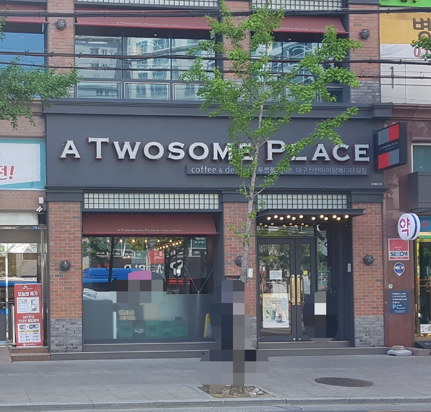 투썸플레이스 진천아이팜메디타워점
