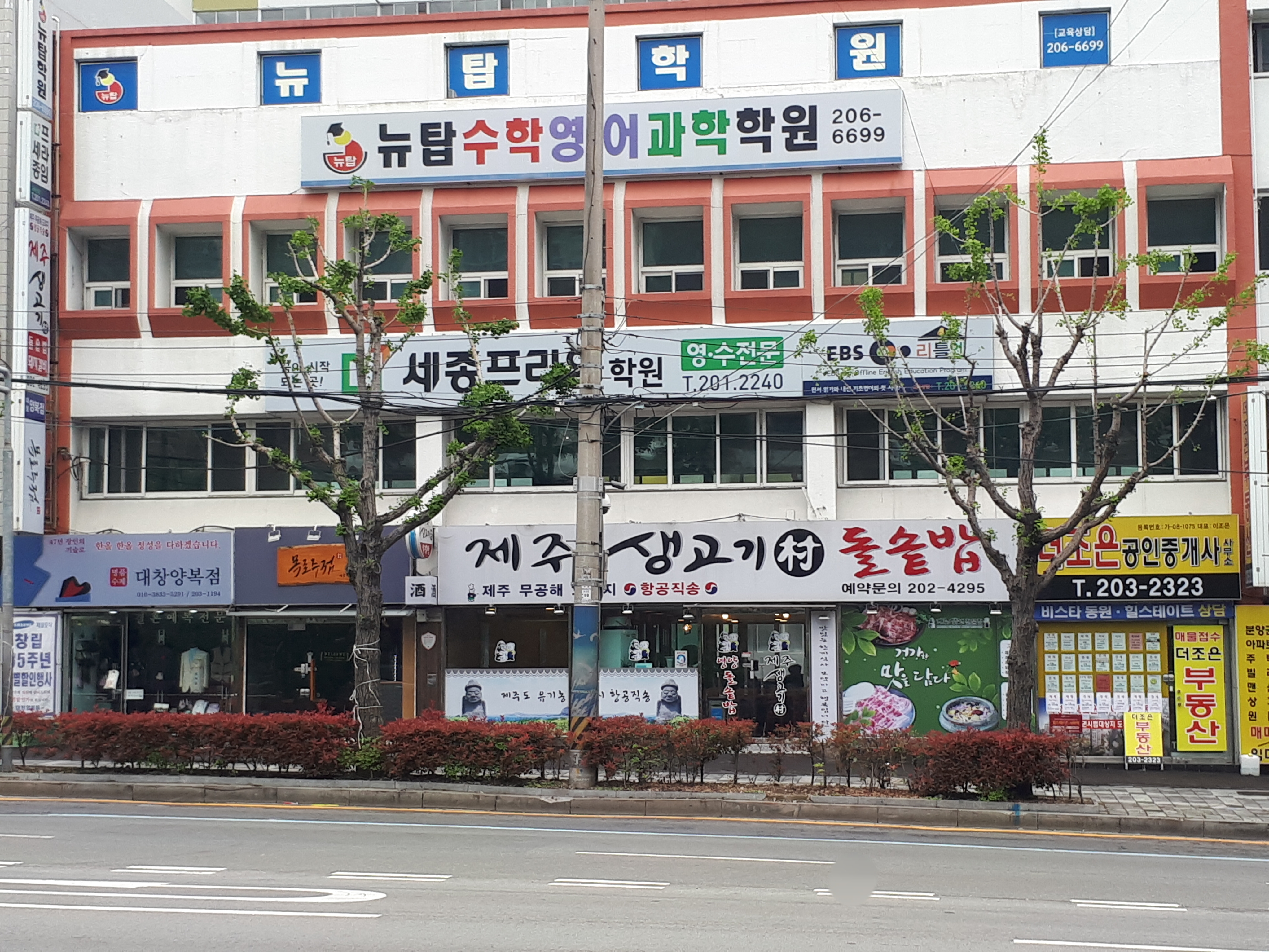 제주생고기촌돌솥밥