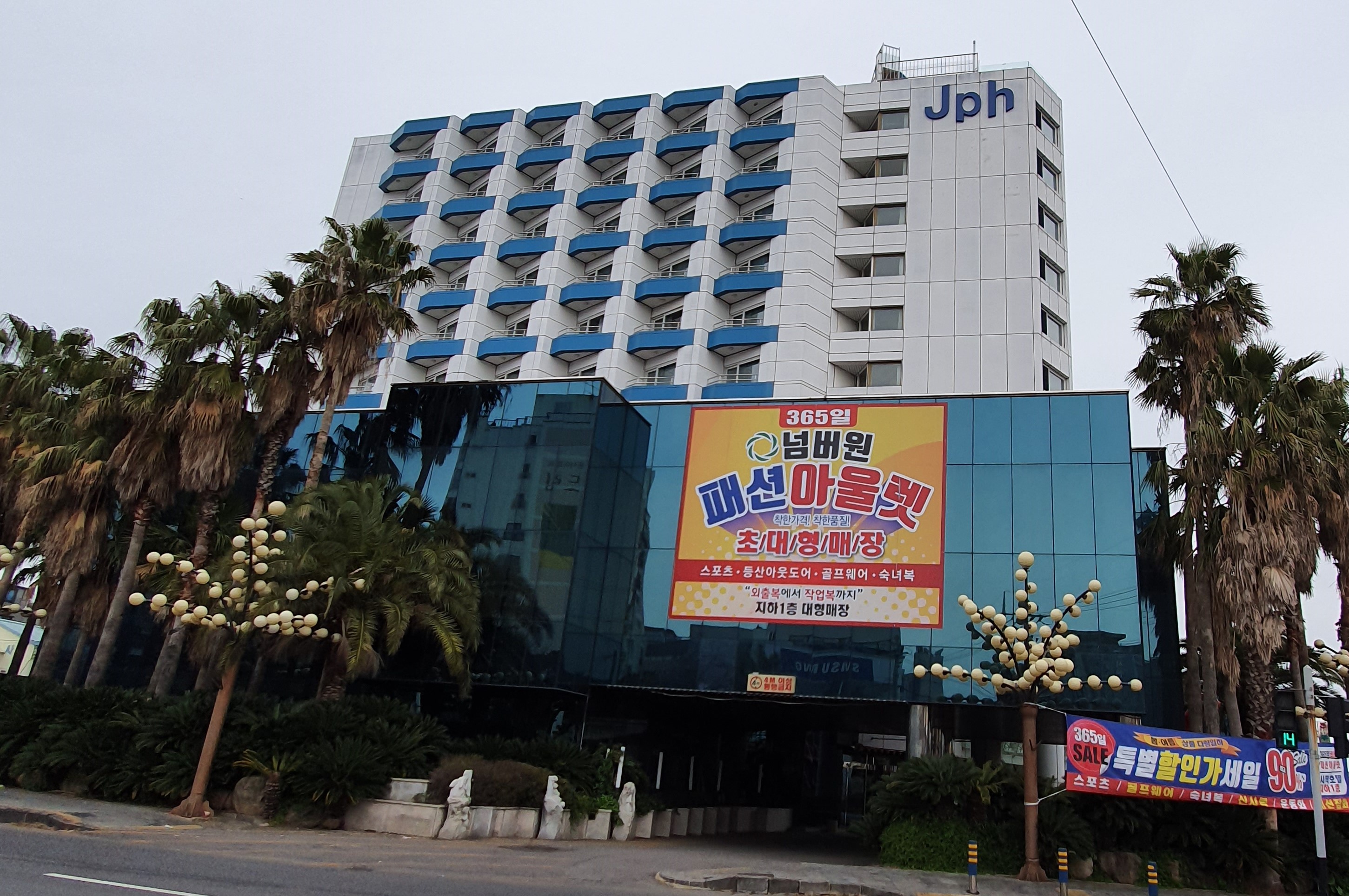 제주 퍼시픽호텔