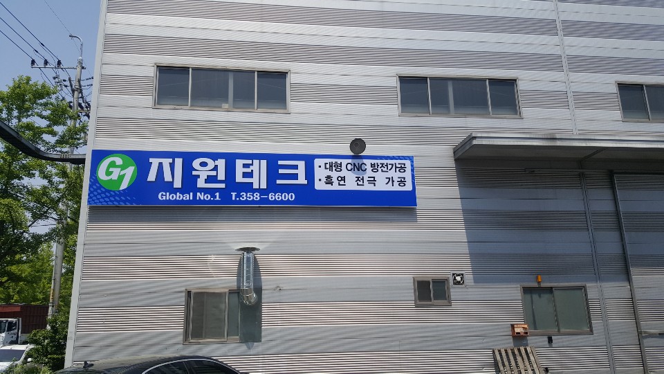 지원테크
