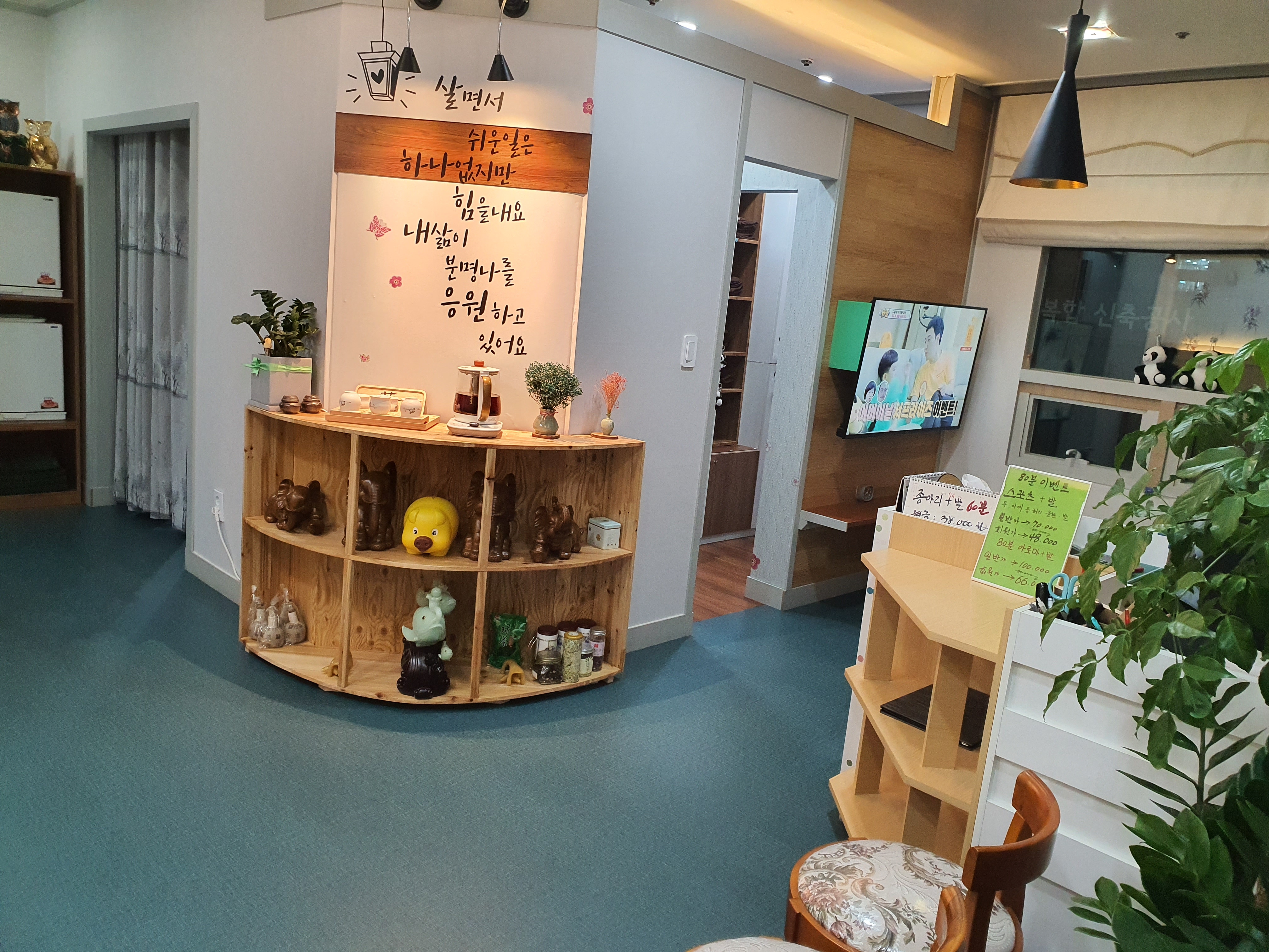 락도중국전통마사지 photo 7