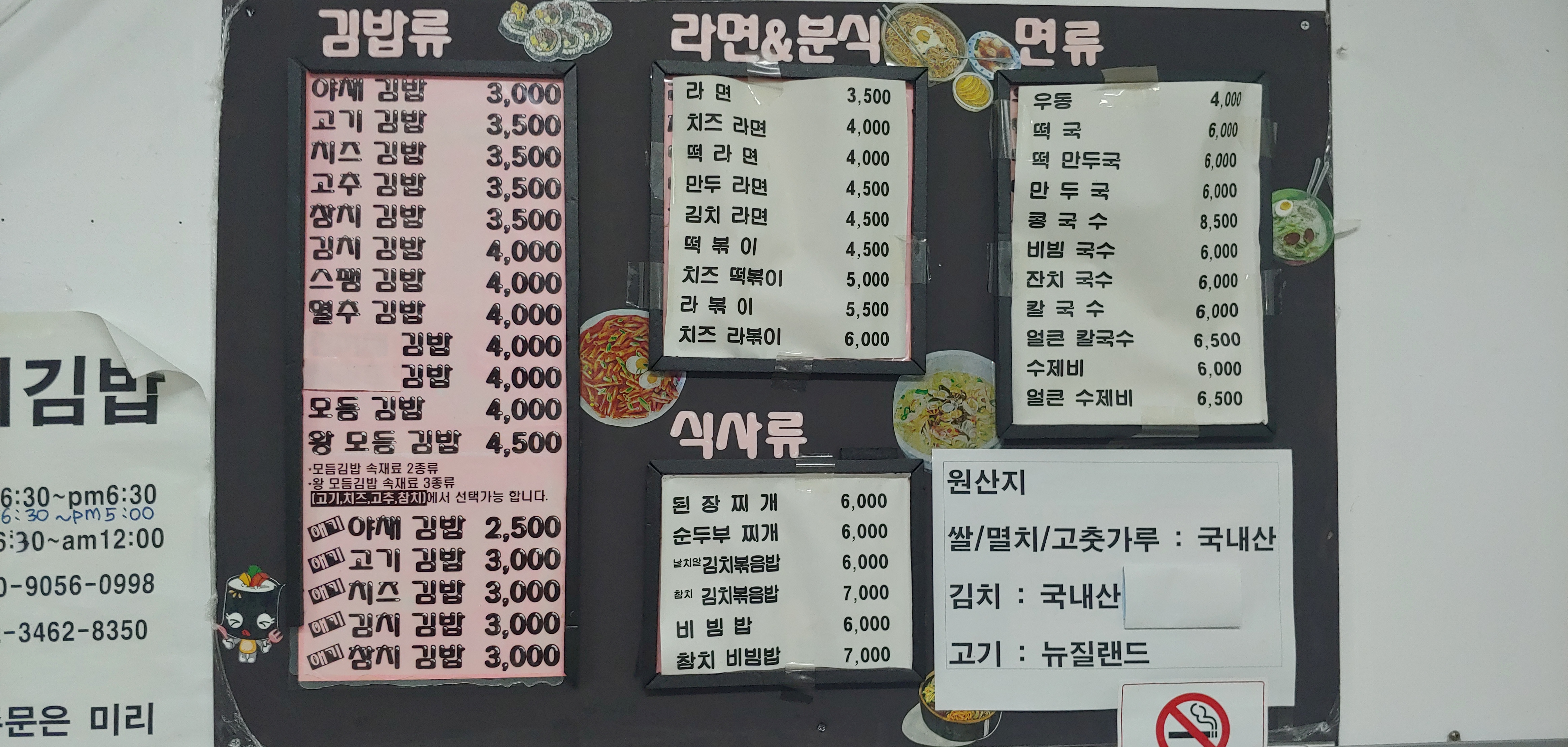 럭키김밥