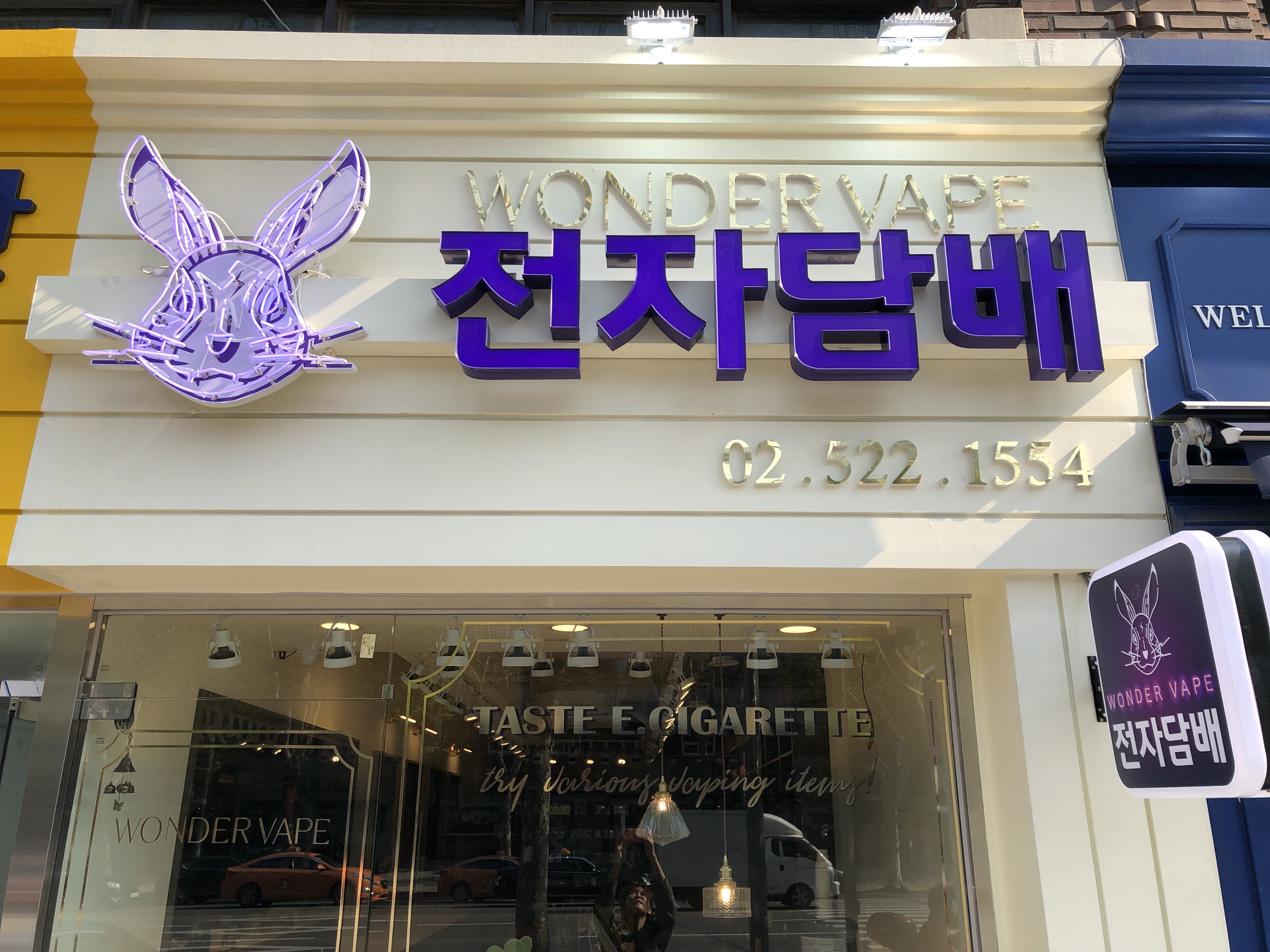 원더베이프 전자담배