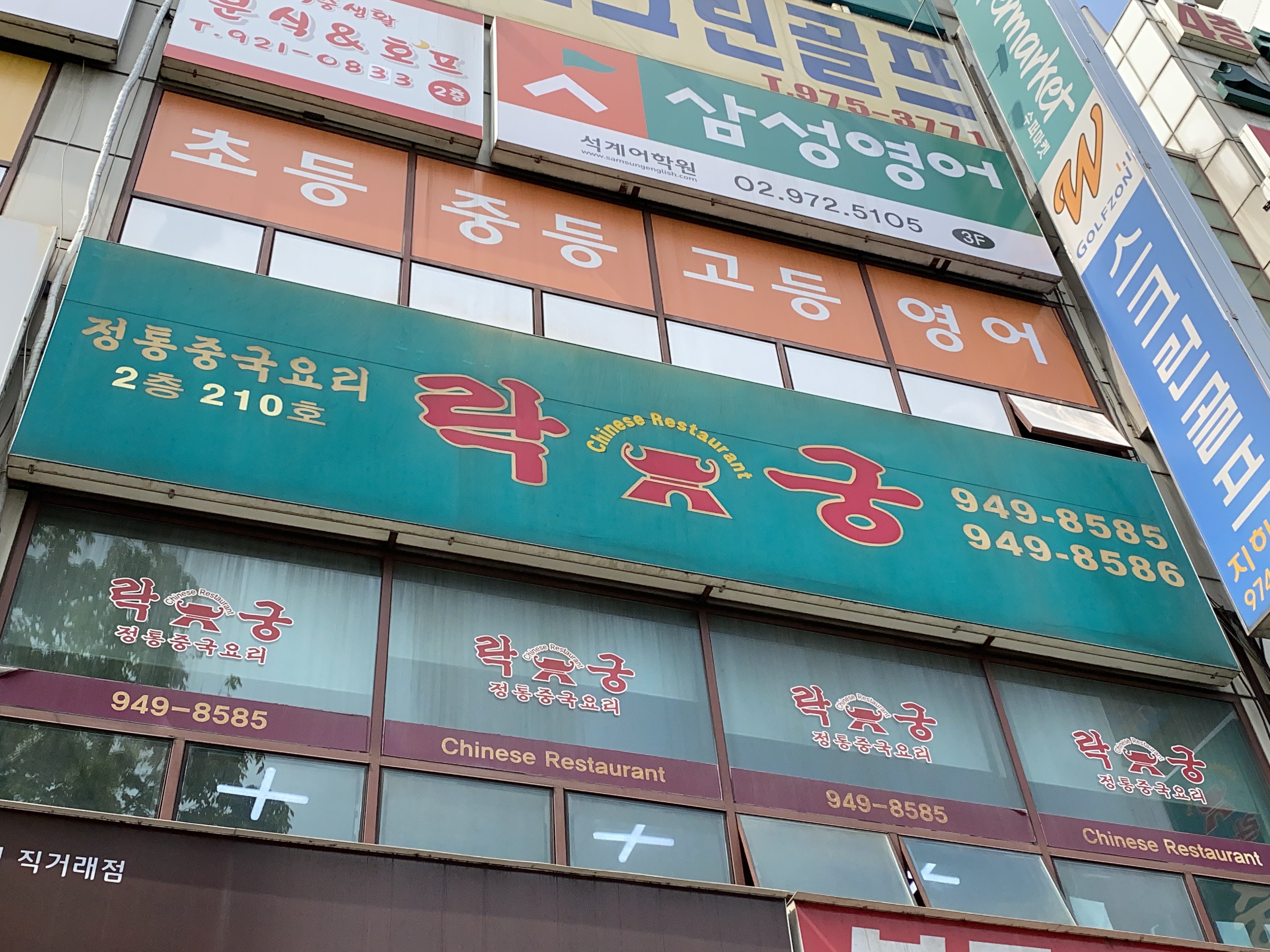 락궁 대표 이미지