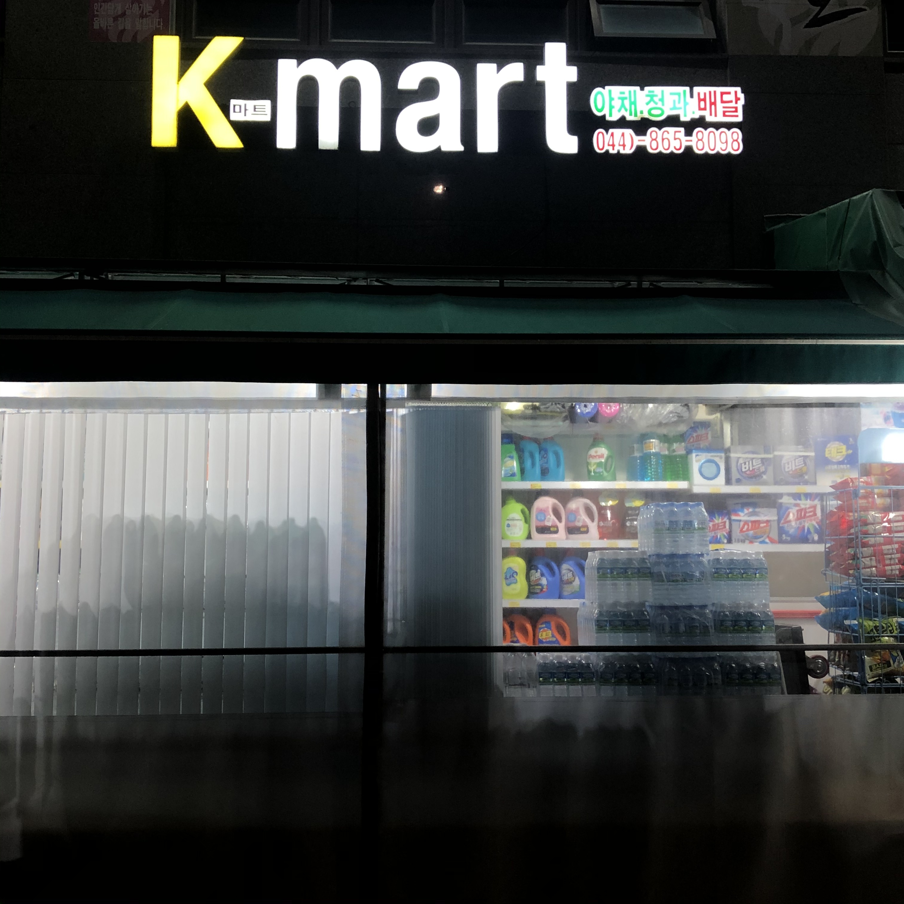 케이마트