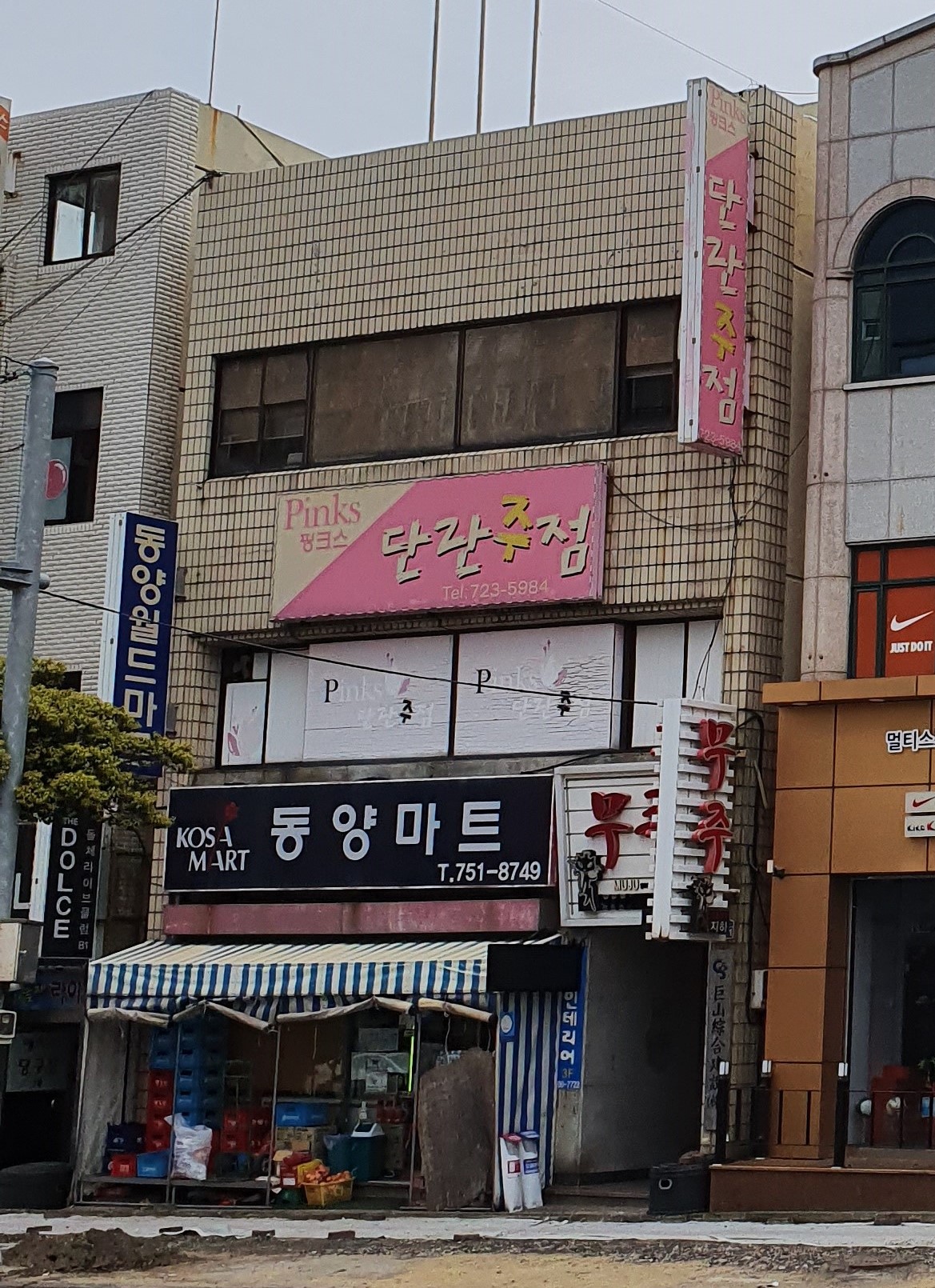 핑크스단란주점