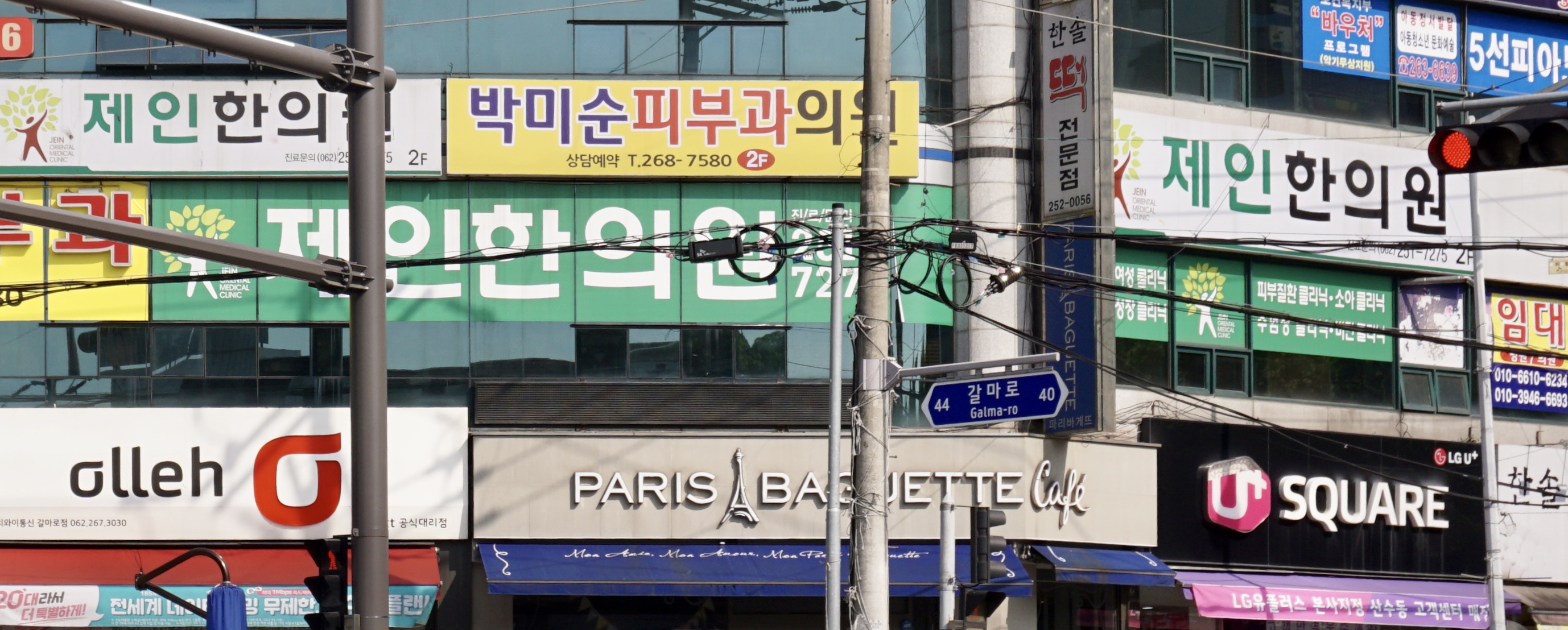 제인한의원