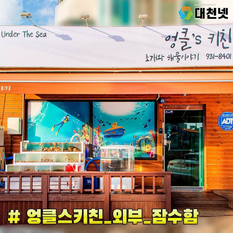 엉클스키친 내부 또는 관련 모습