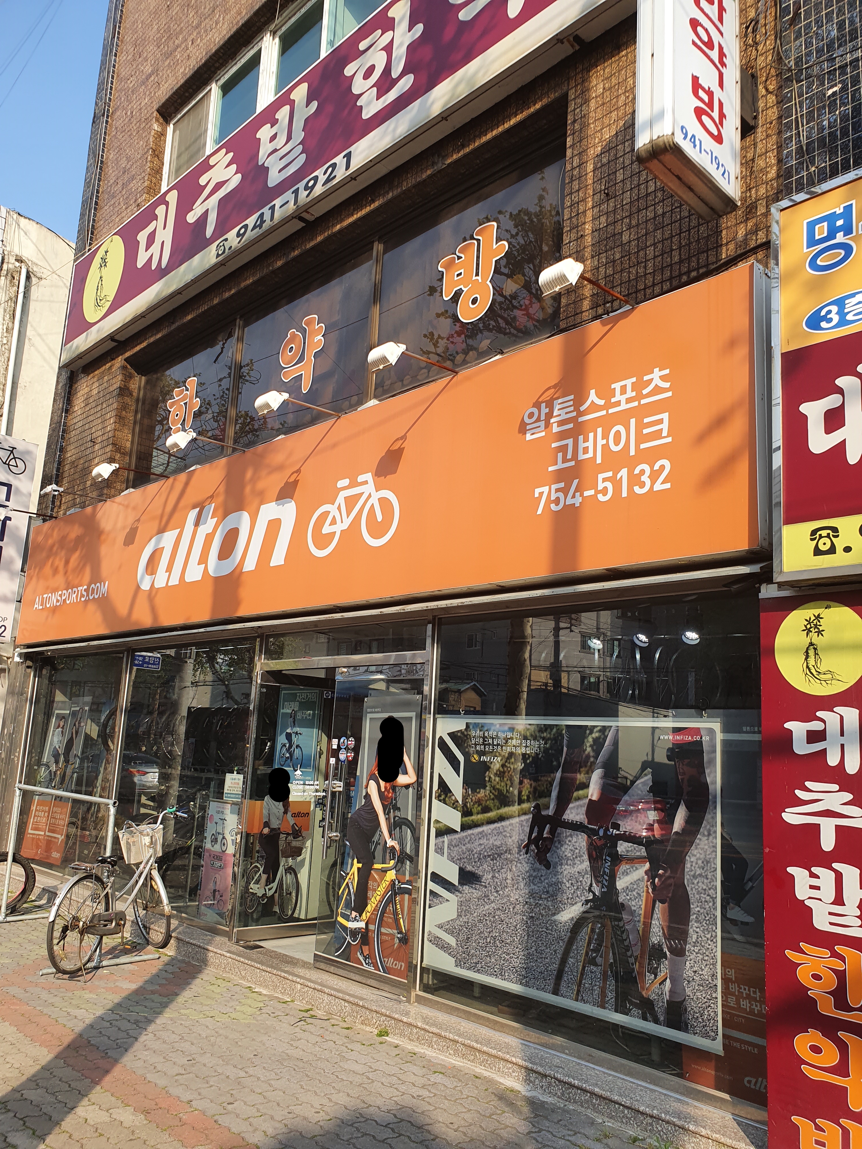 알톤 고바이크 대표 이미지