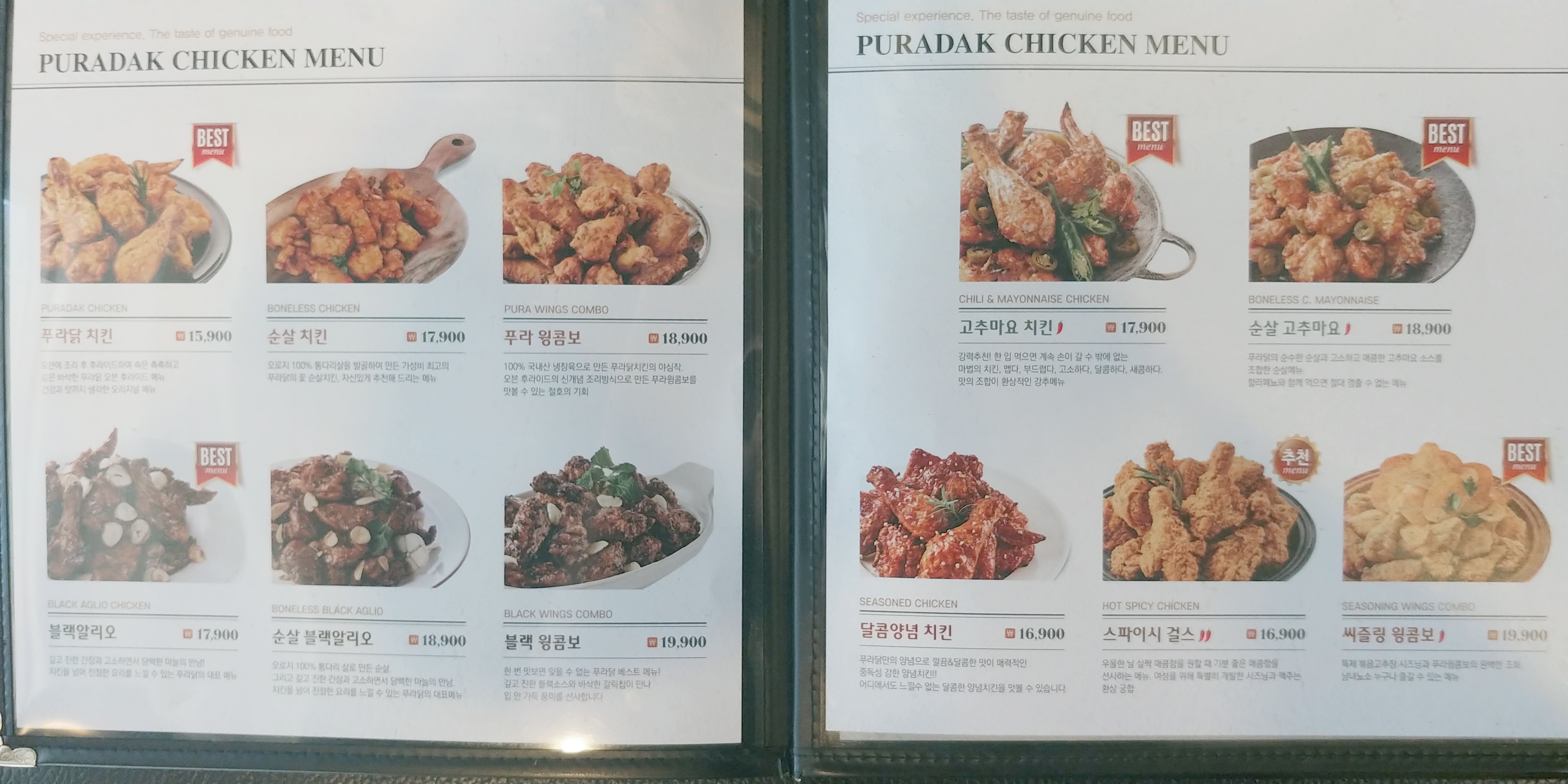푸라닭 천안불당점