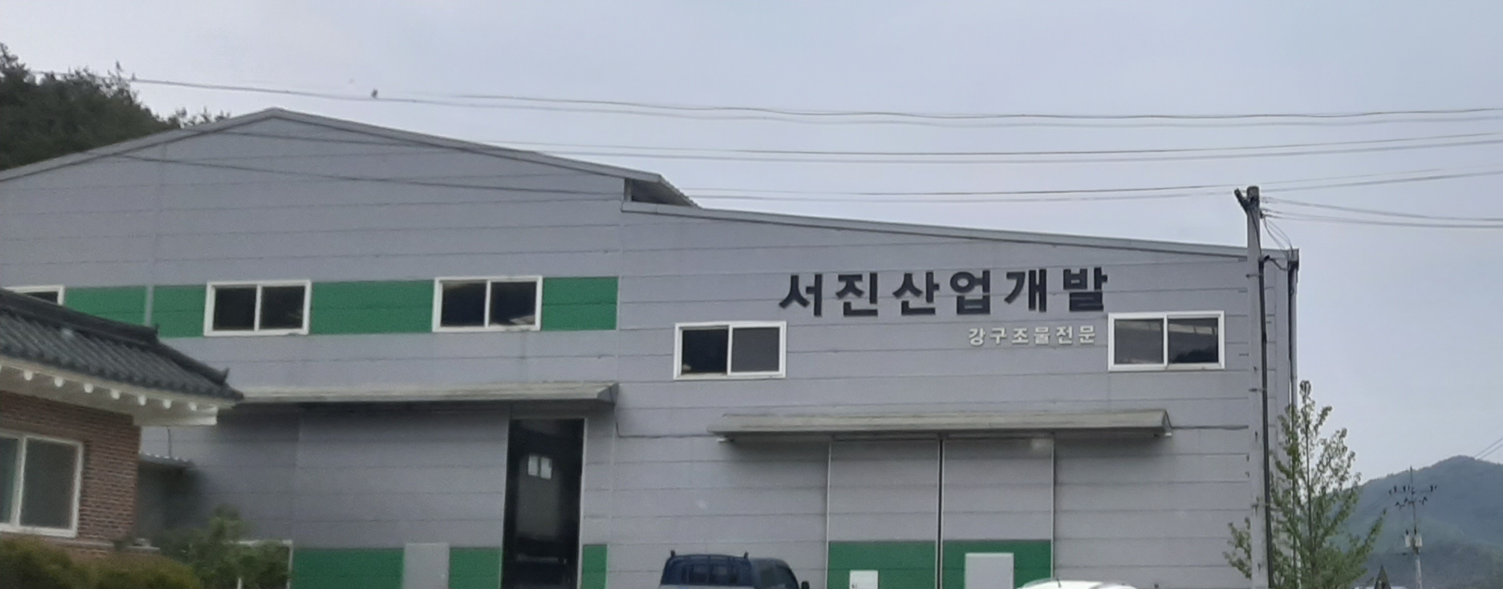 영풍산업개발