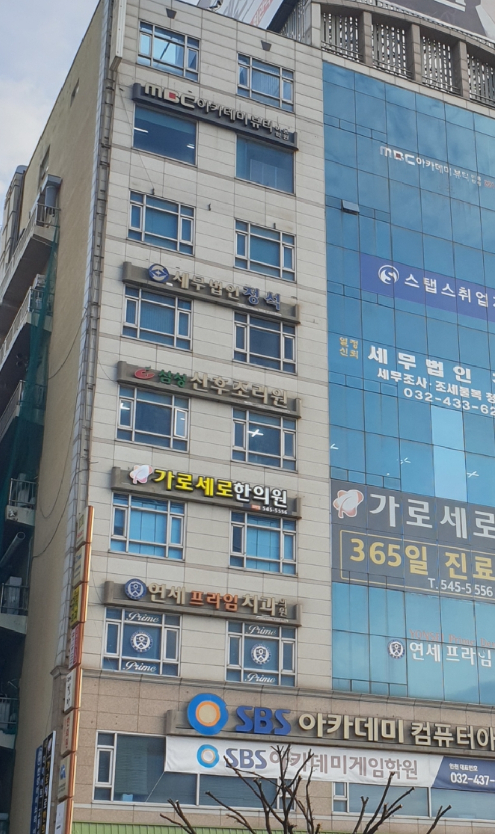 연세프라임치과의원