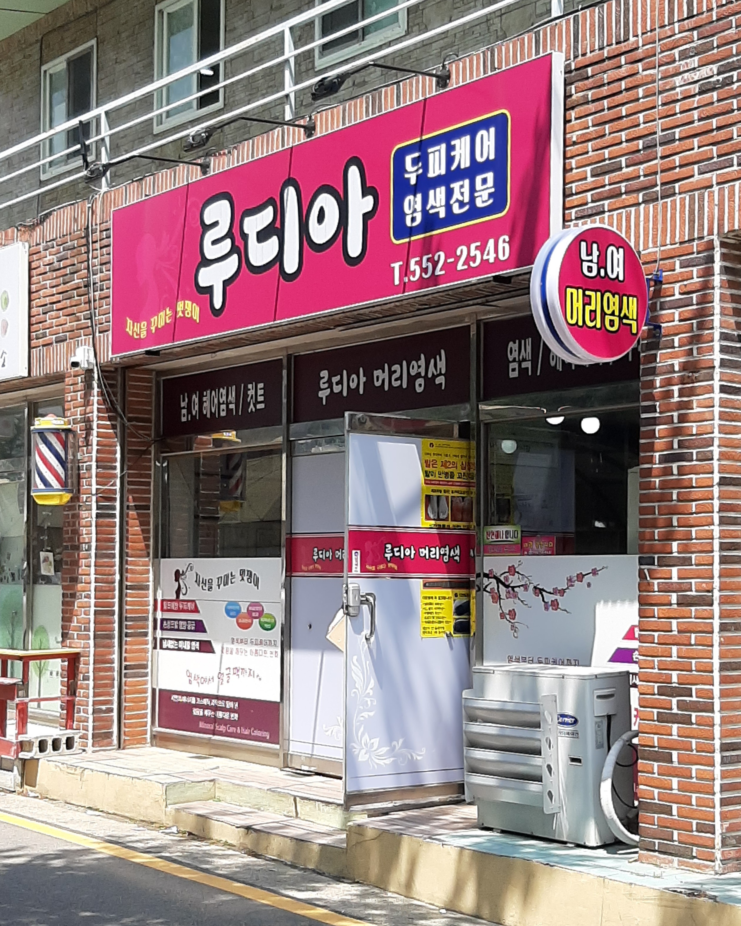 루디아