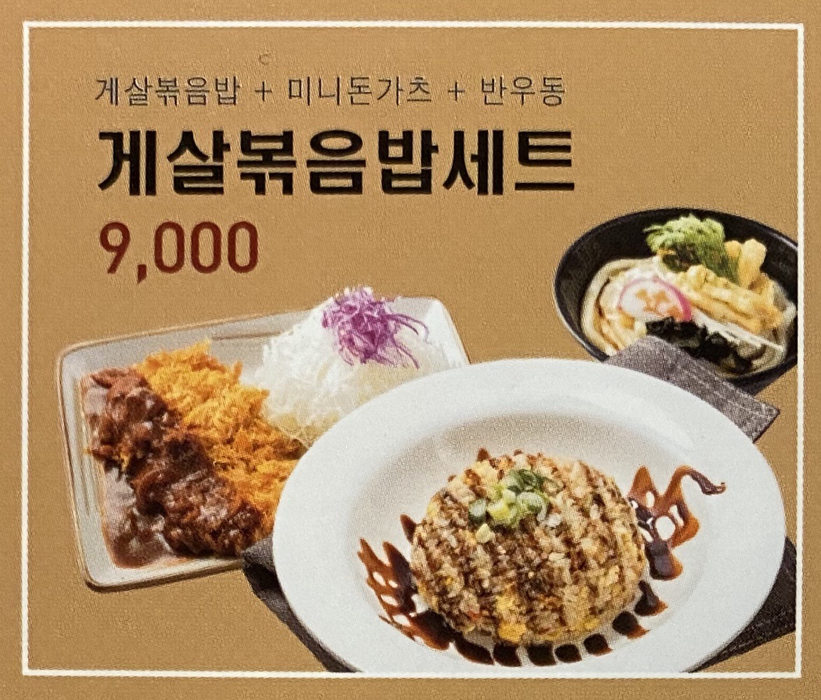 가츠몽 가락점