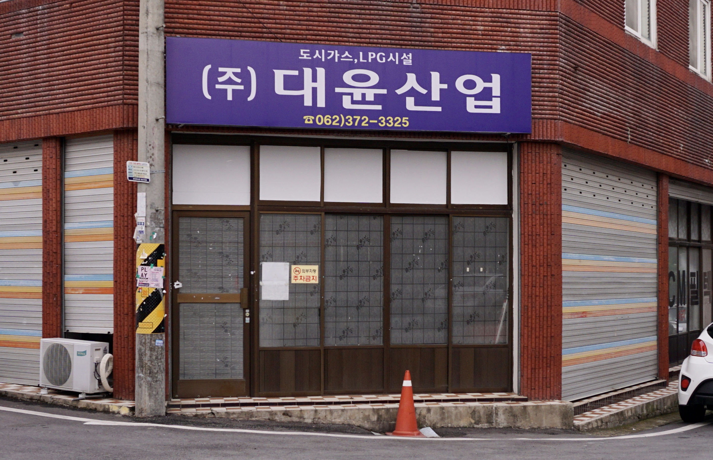 대윤산업