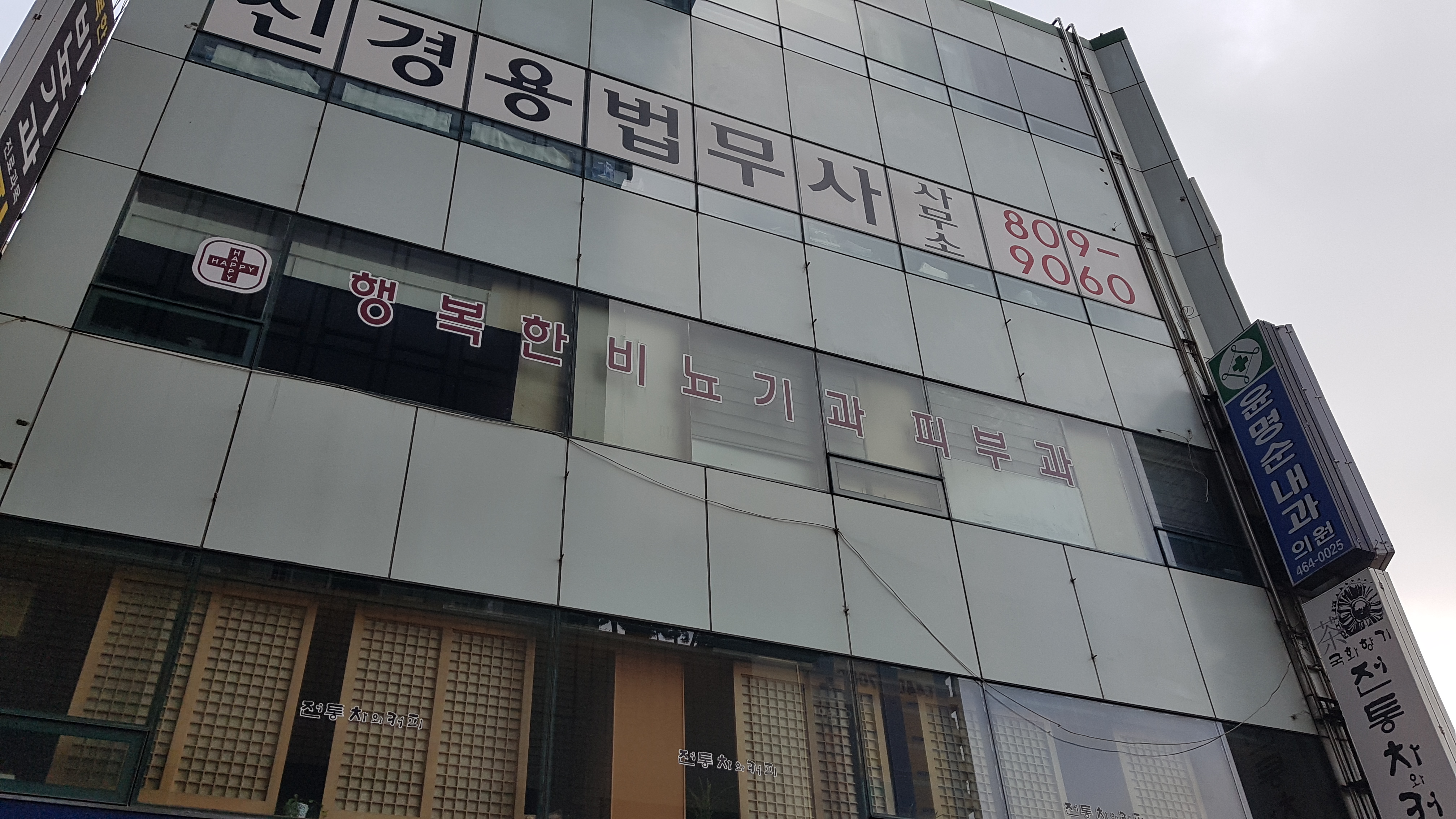 행복한비뇨기과의원