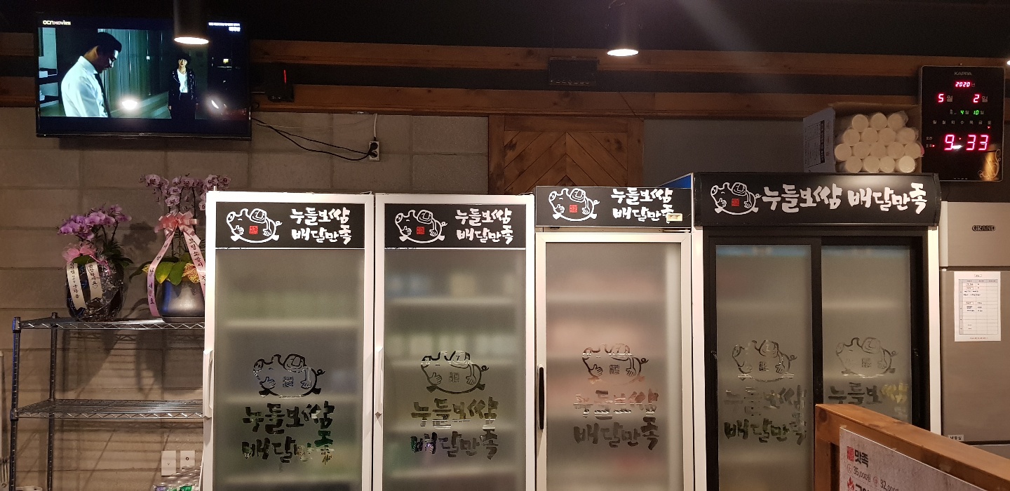 누들보쌈배달만족 충남보령점