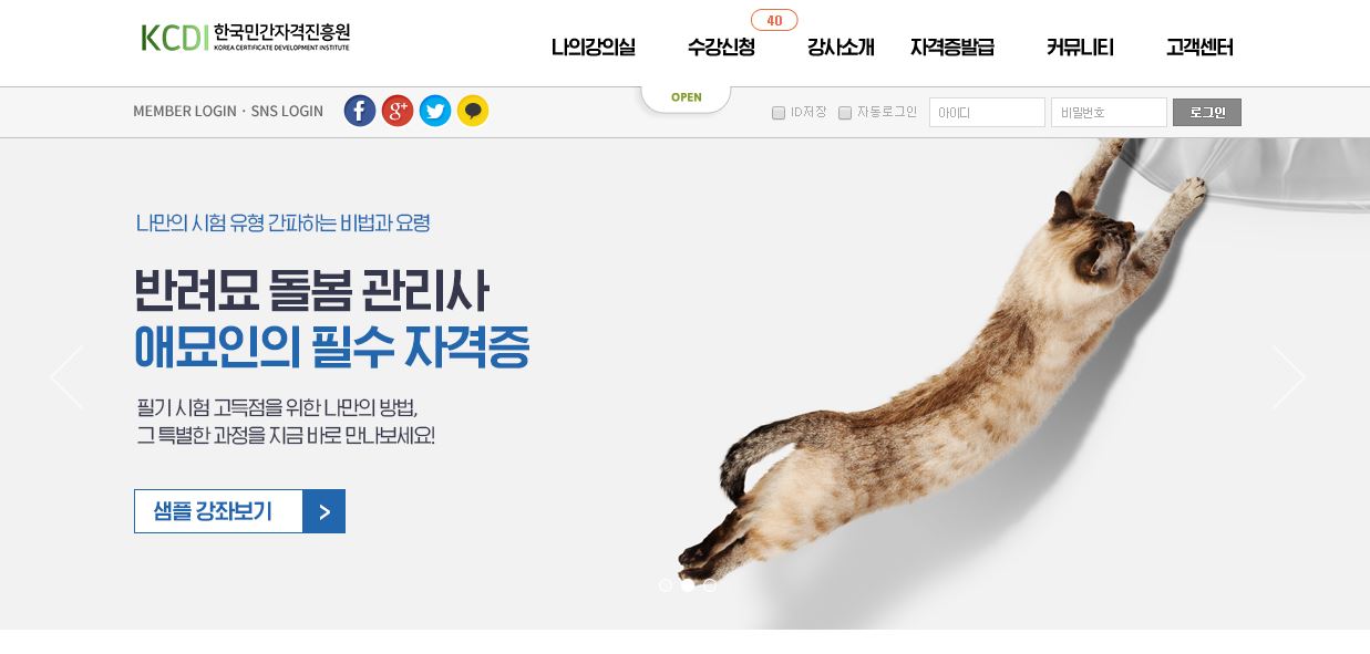 한국민간자격진흥원