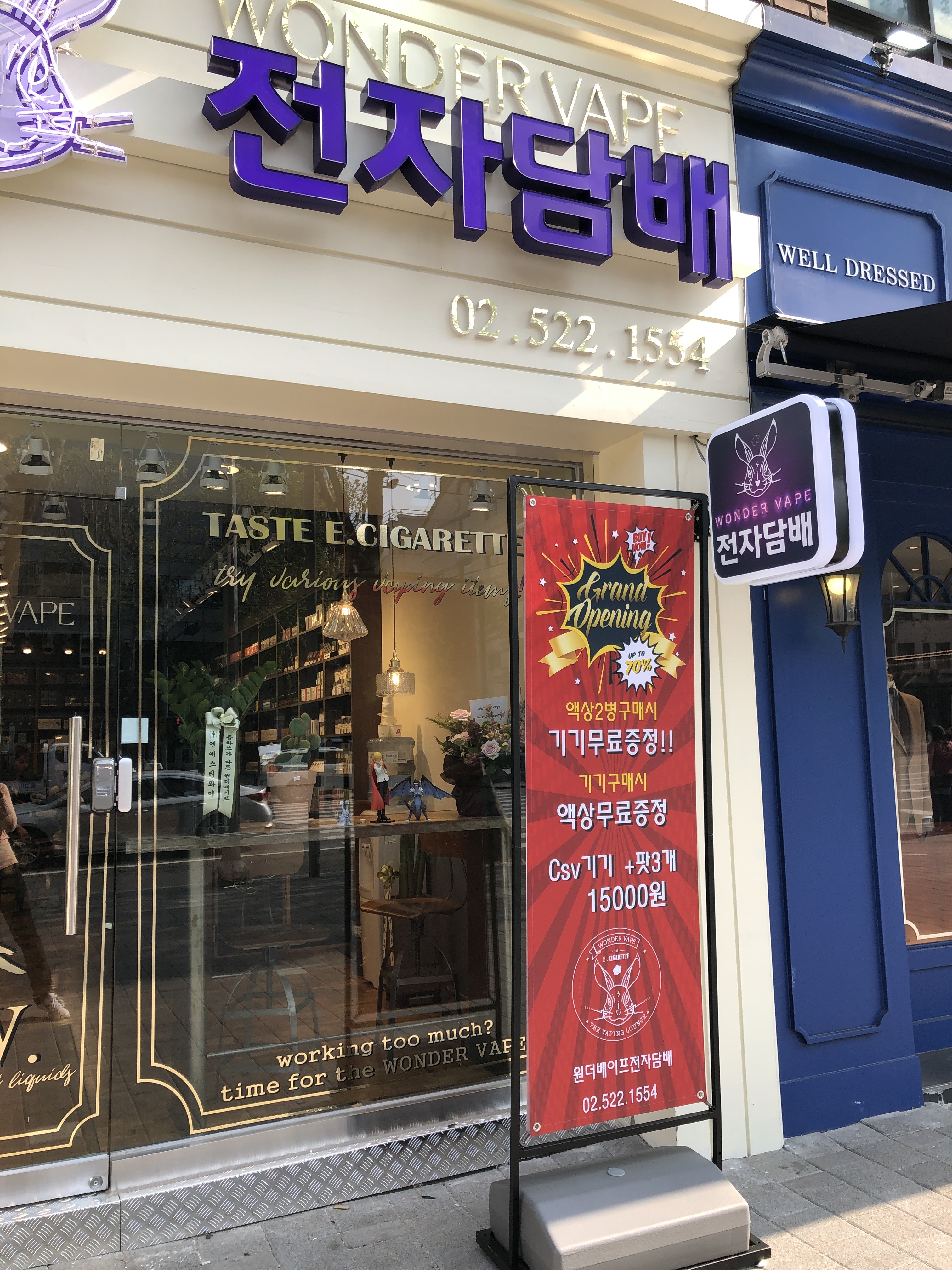 원더베이프 전자담배 서초점