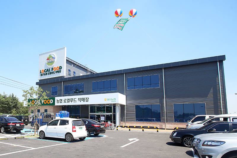 일산농협 로컬푸드직매장 장항점