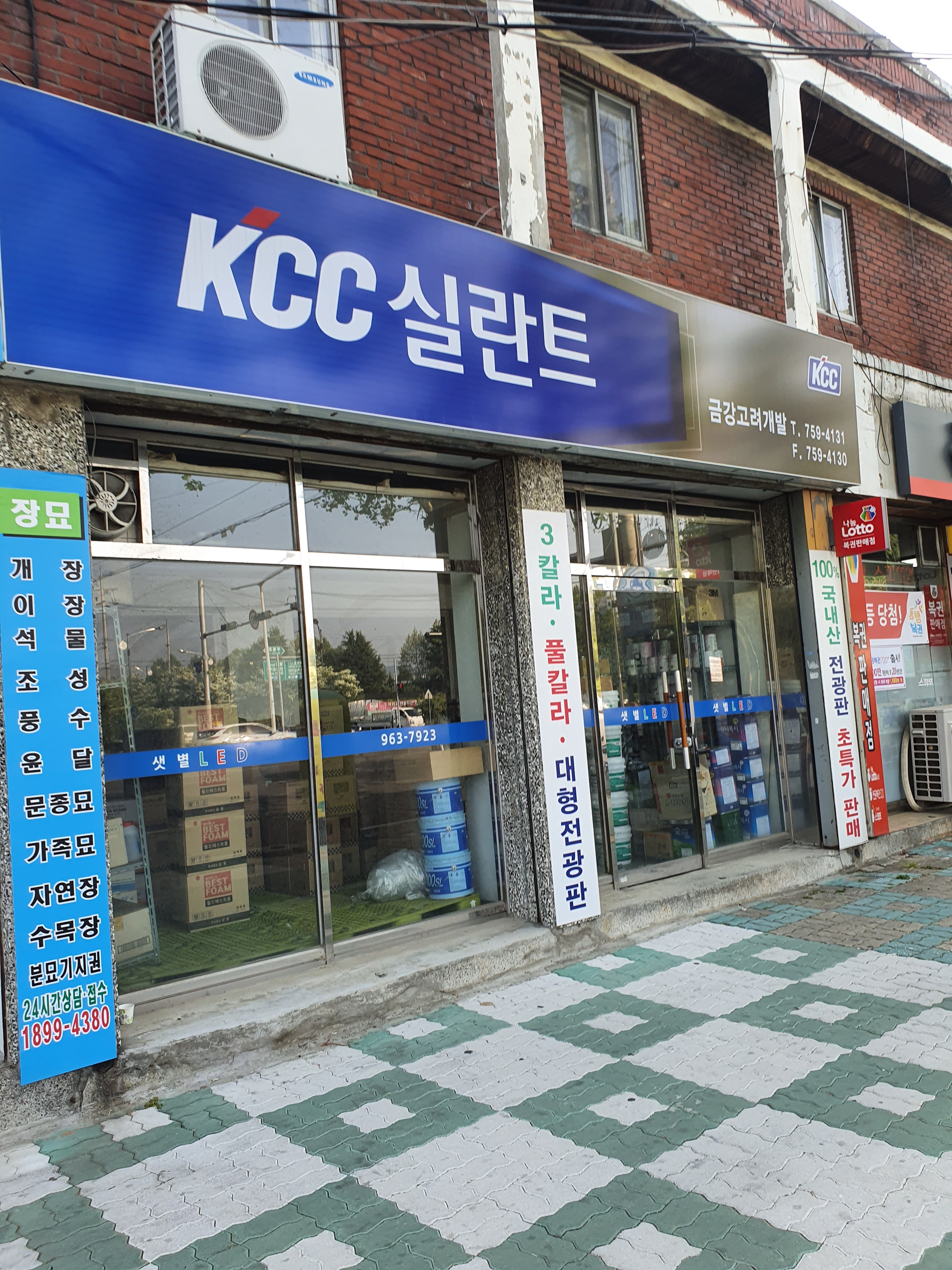 금강고려개발