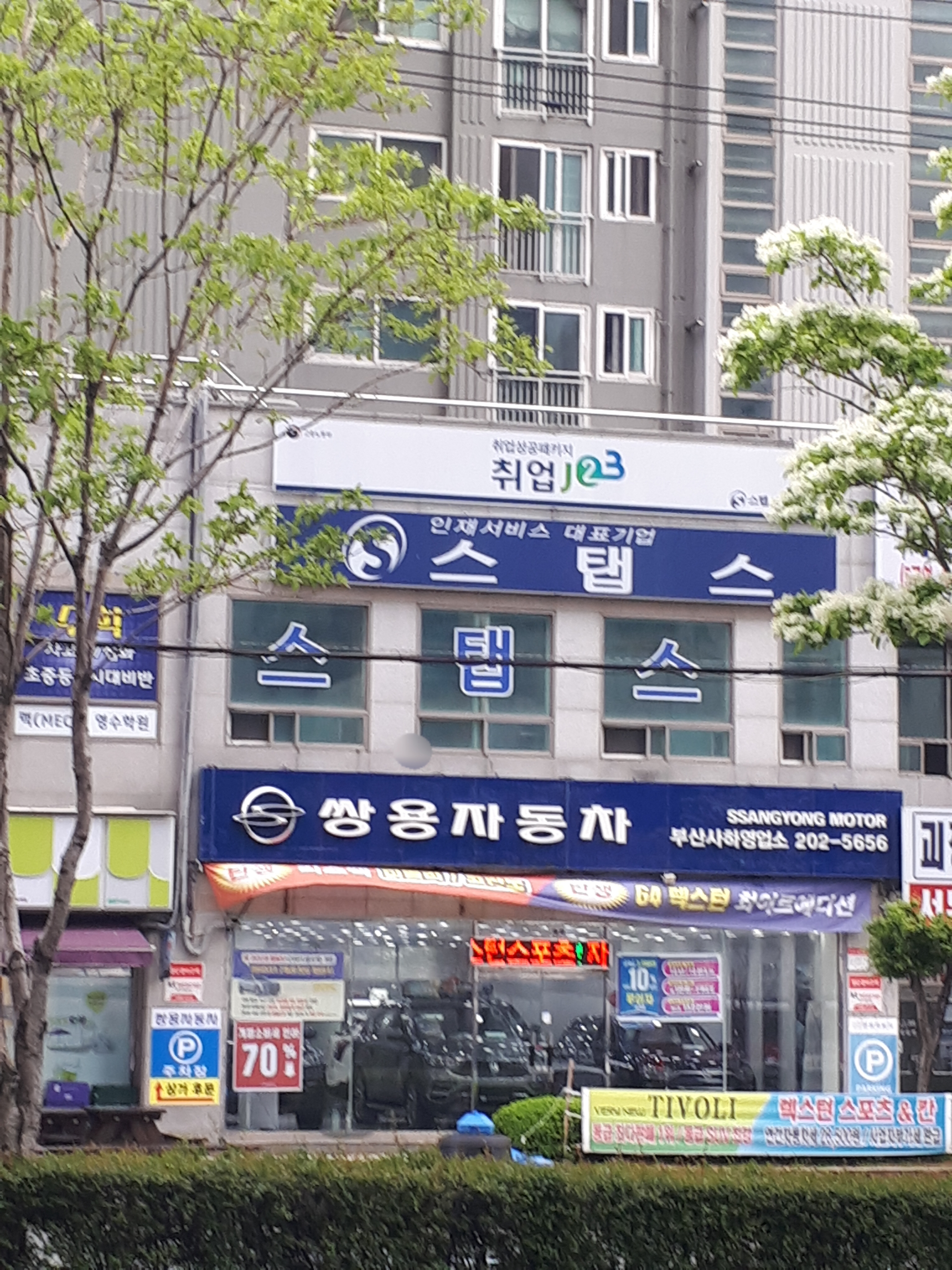 KGM 부산사하판매대리점 대표 이미지
