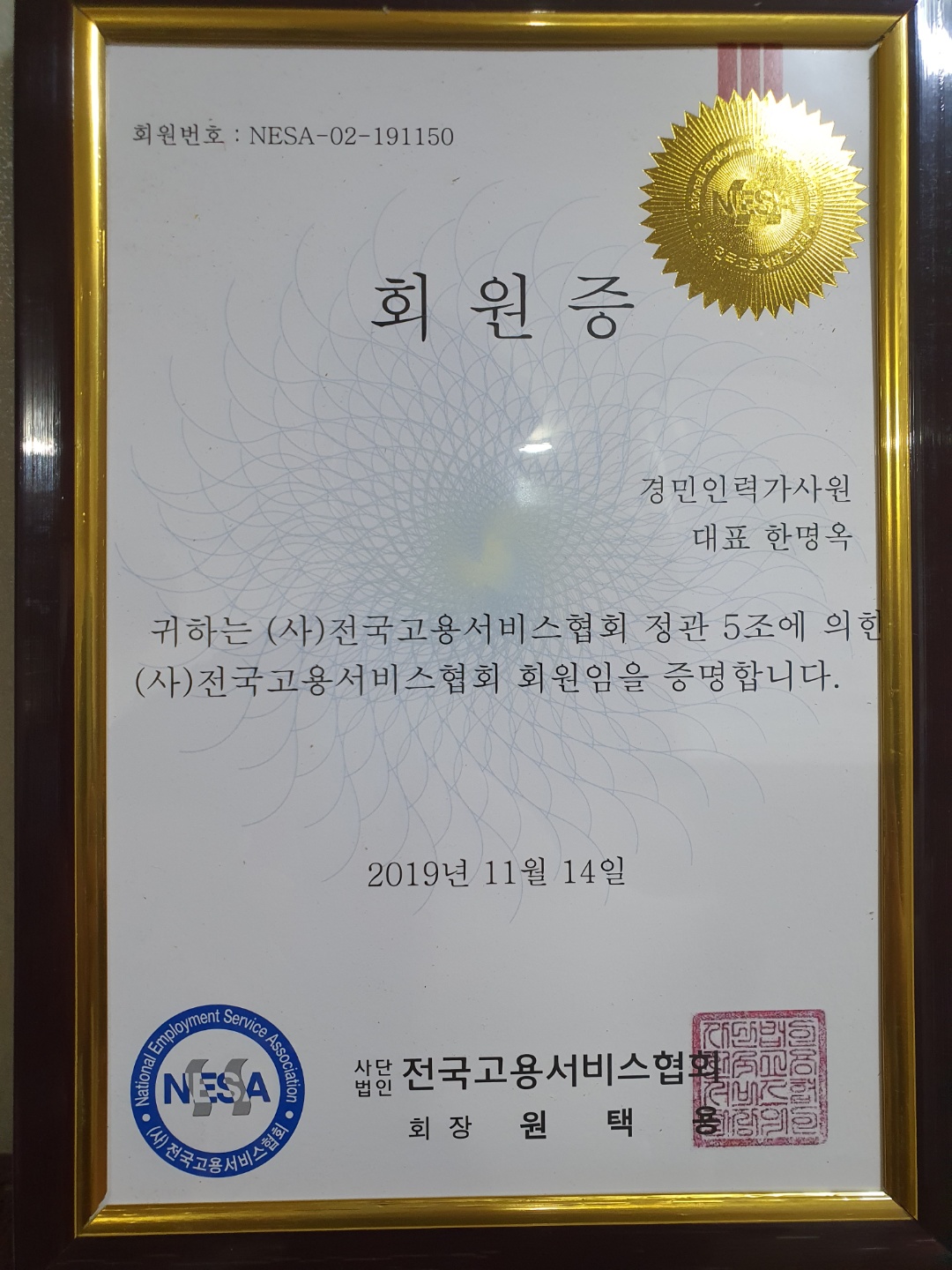 경민인력가사원 수영분점