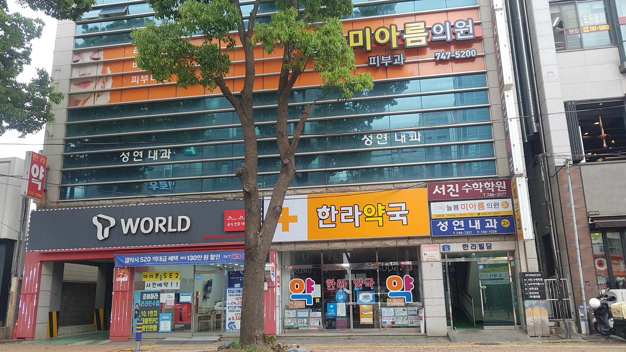 늘봄미아름의원