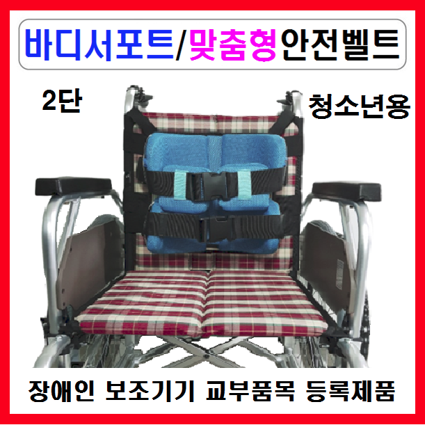 서북의료기서북복지용구사업소